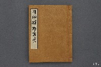월인석보 권9, 10(원간본, 1459)