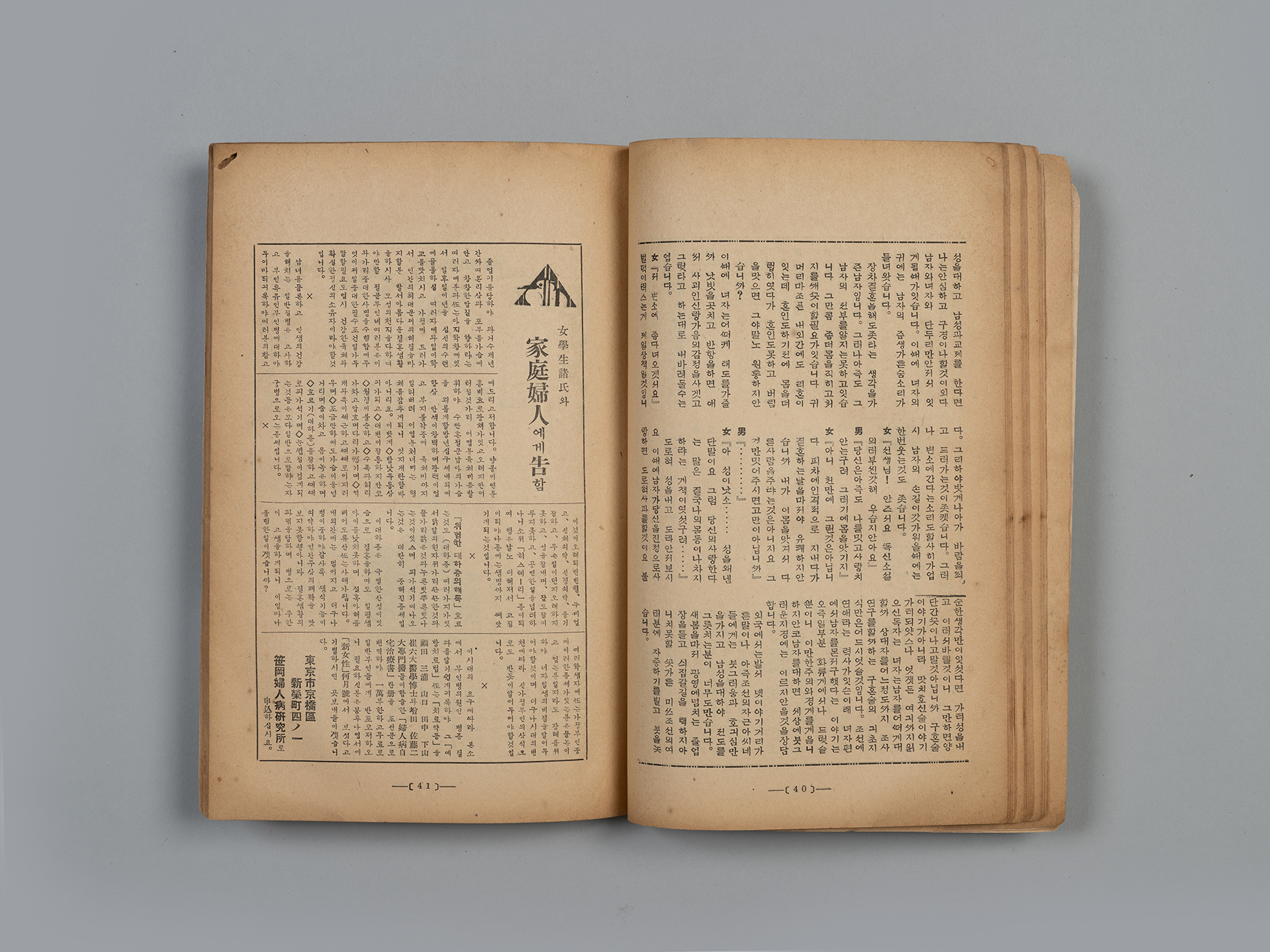신여성(新女性) 제6권 4호(1932.04)30