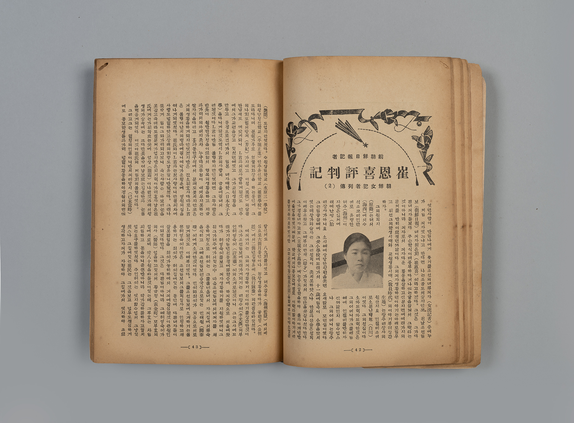 신여성(新女性) 제6권 4호(1932.04)31