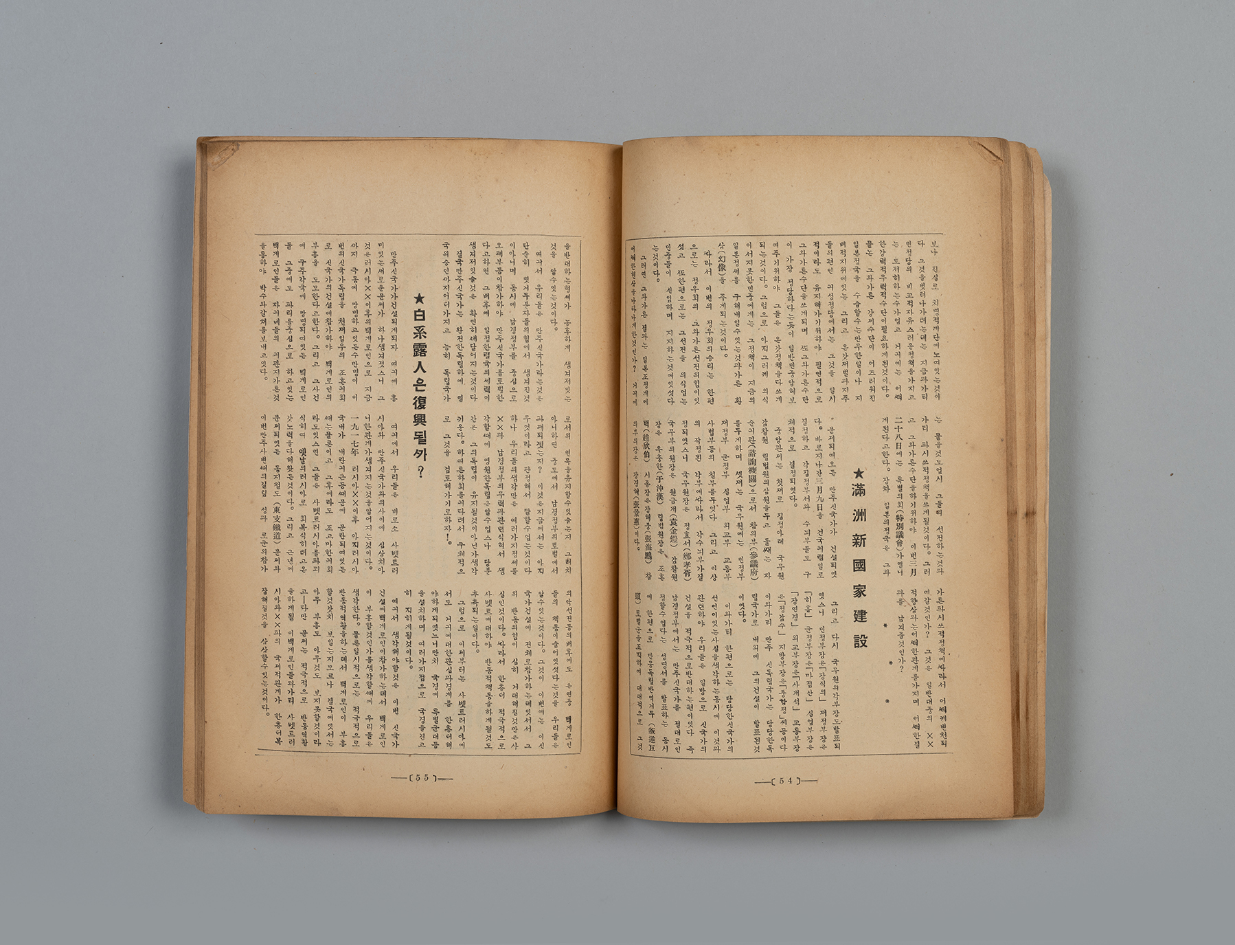 신여성(新女性) 제6권 4호(1932.04)37