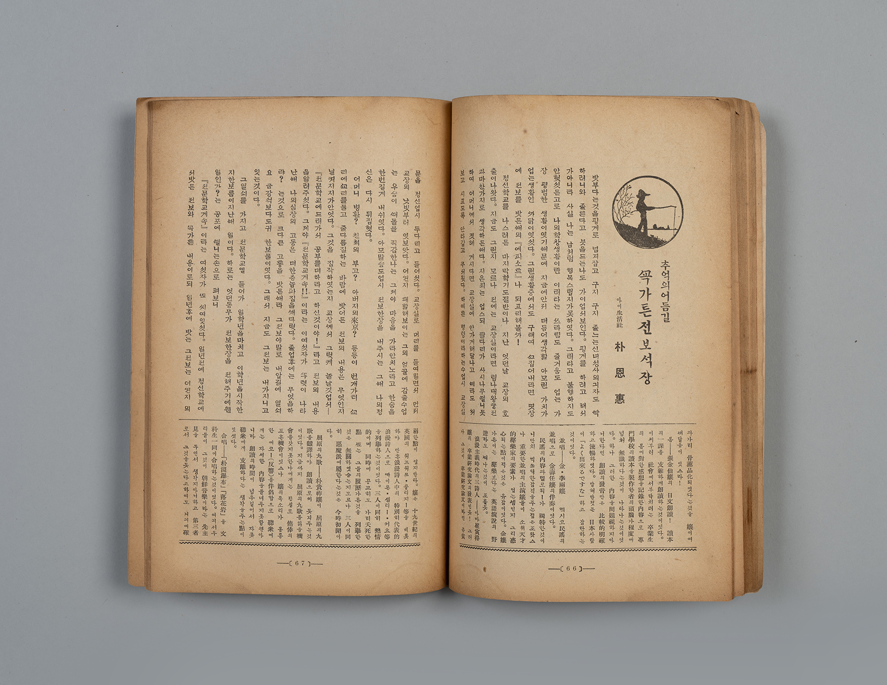 신여성(新女性) 제6권 4호(1932.04)43