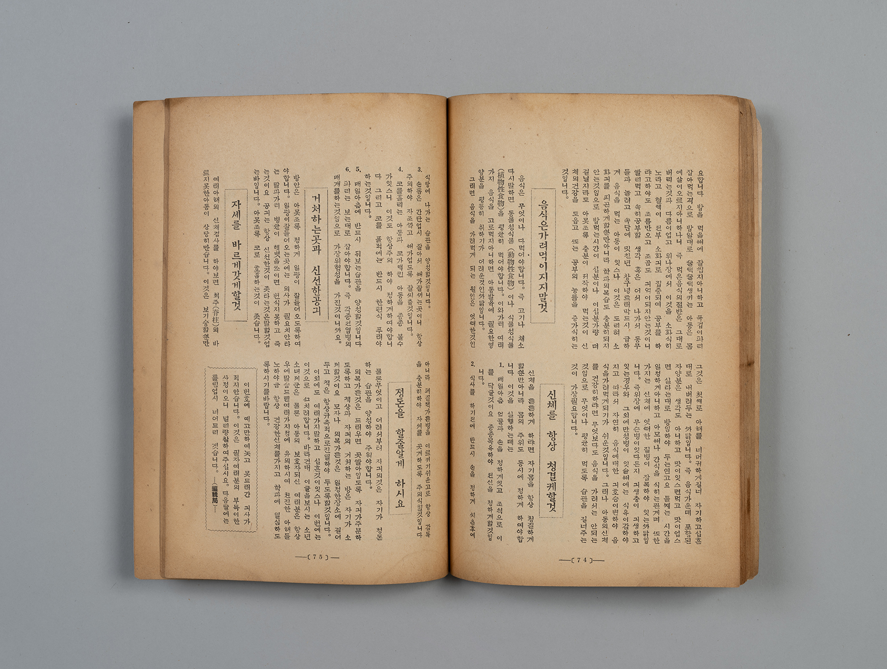 신여성(新女性) 제6권 4호(1932.04)47