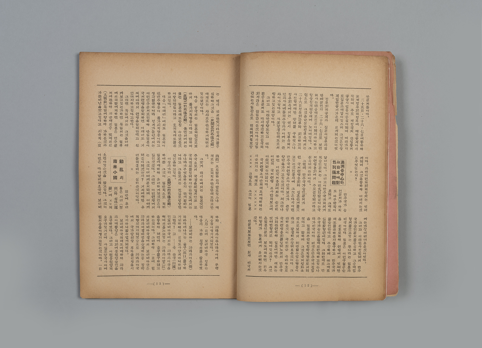 신여성(新女性) 제6권 10호(1932.10)16