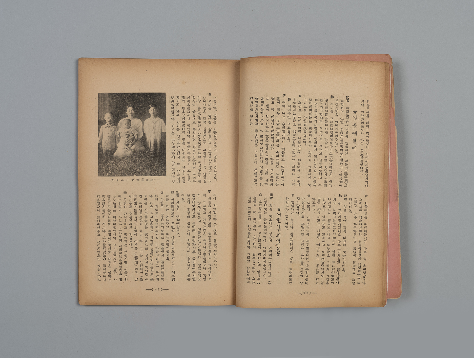 신여성(新女性) 제6권 10호(1932.10)23