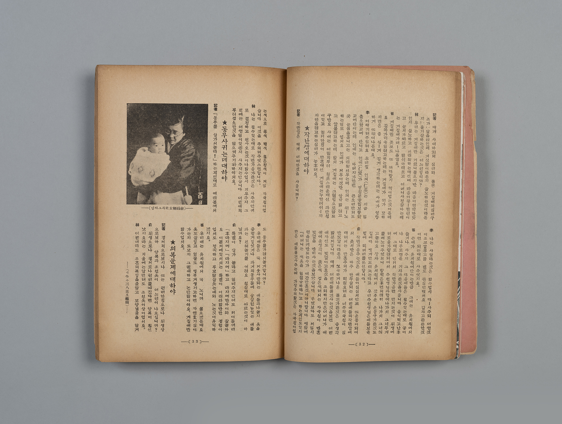 신여성(新女性) 제6권 10호(1932.10)26