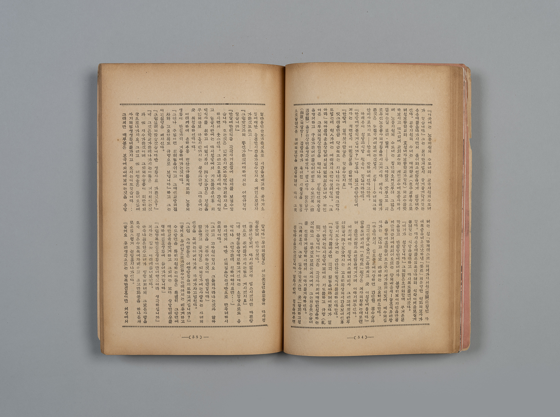 신여성(新女性) 제6권 10호(1932.10)37