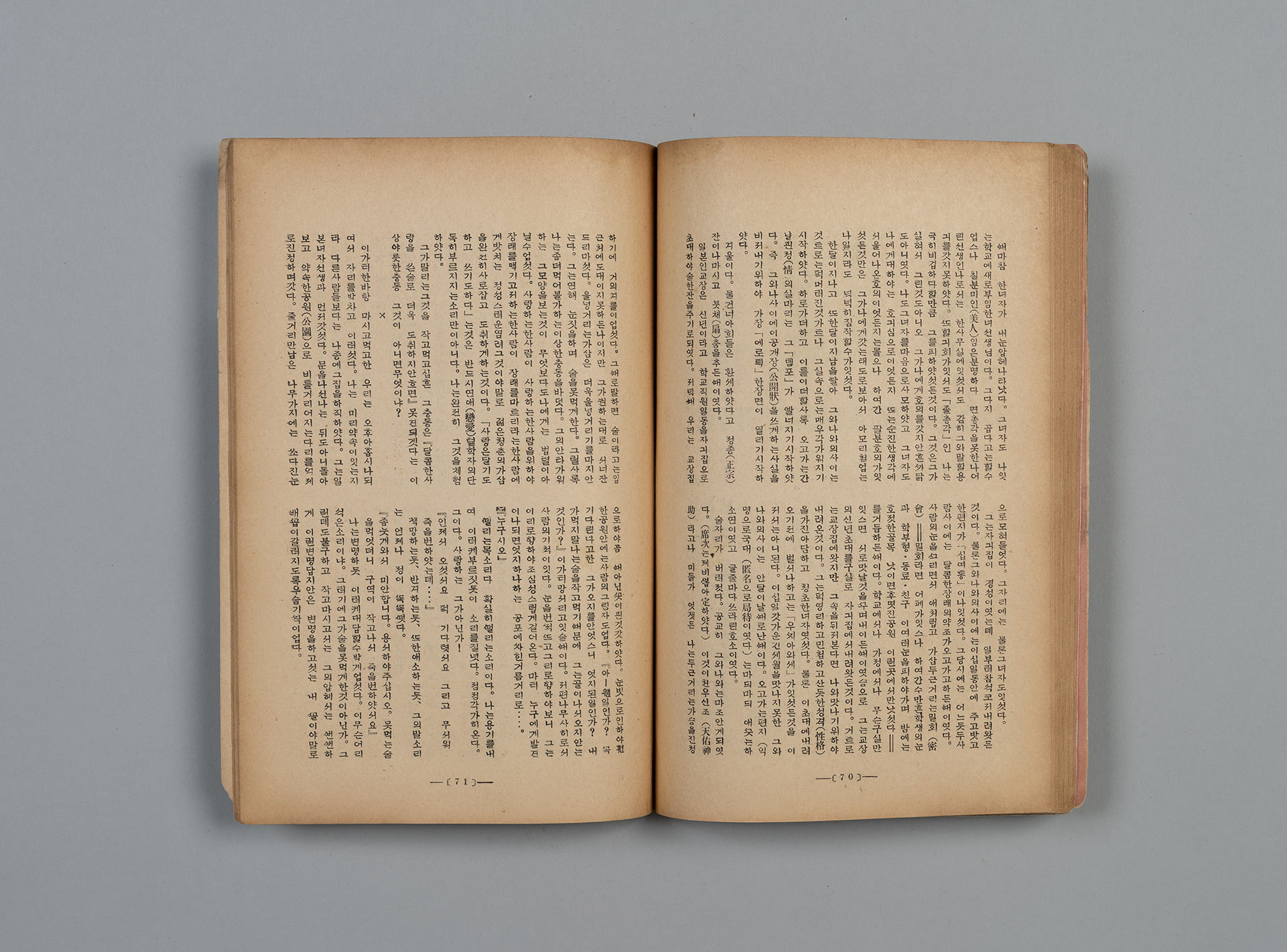 신여성(新女性) 제6권 10호(1932.10)45
