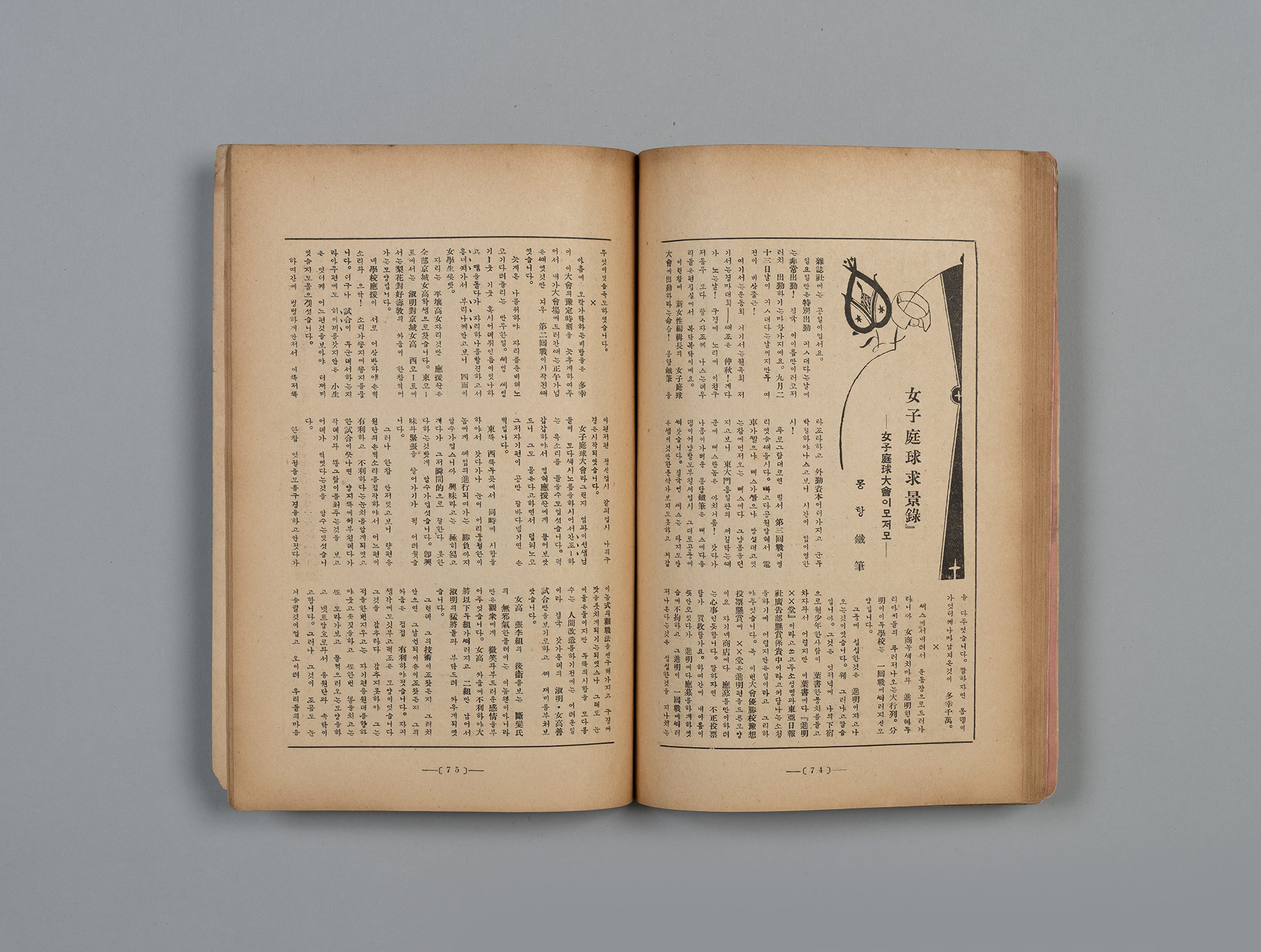 신여성(新女性) 제6권 10호(1932.10)47