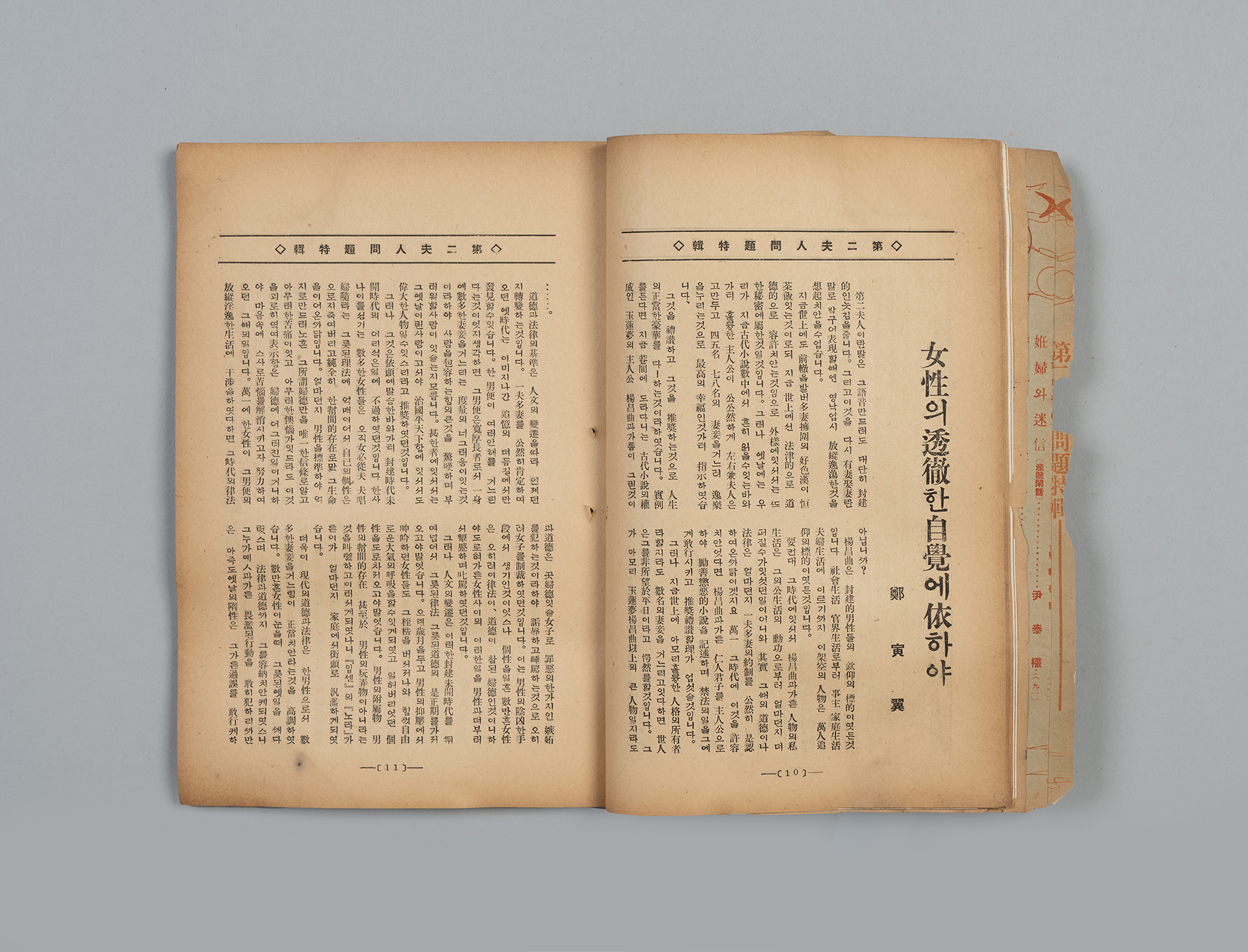 신여성(新女性)  제7권 2호(1933.02)15