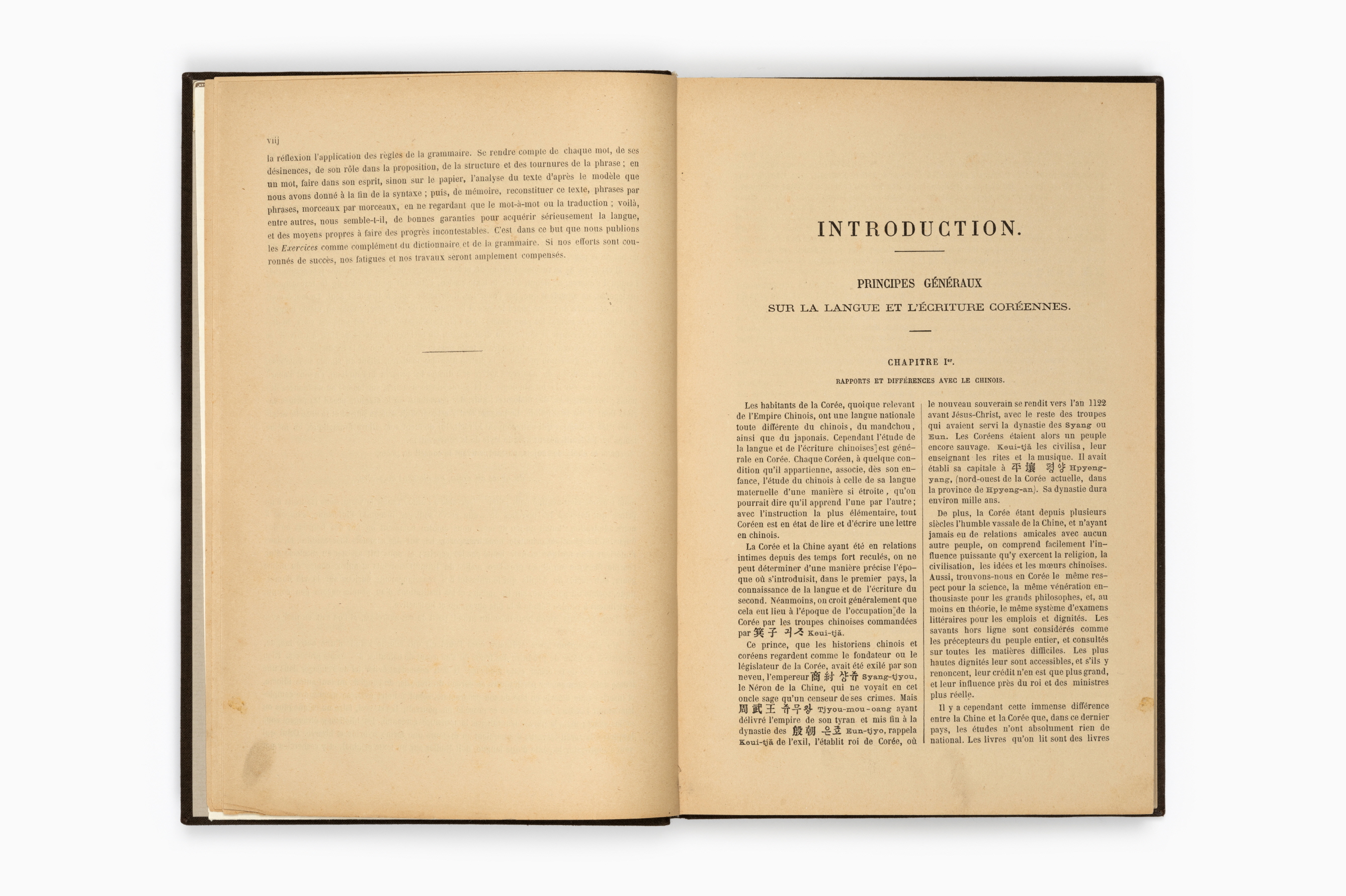 한어문전(초판본, 1881)7