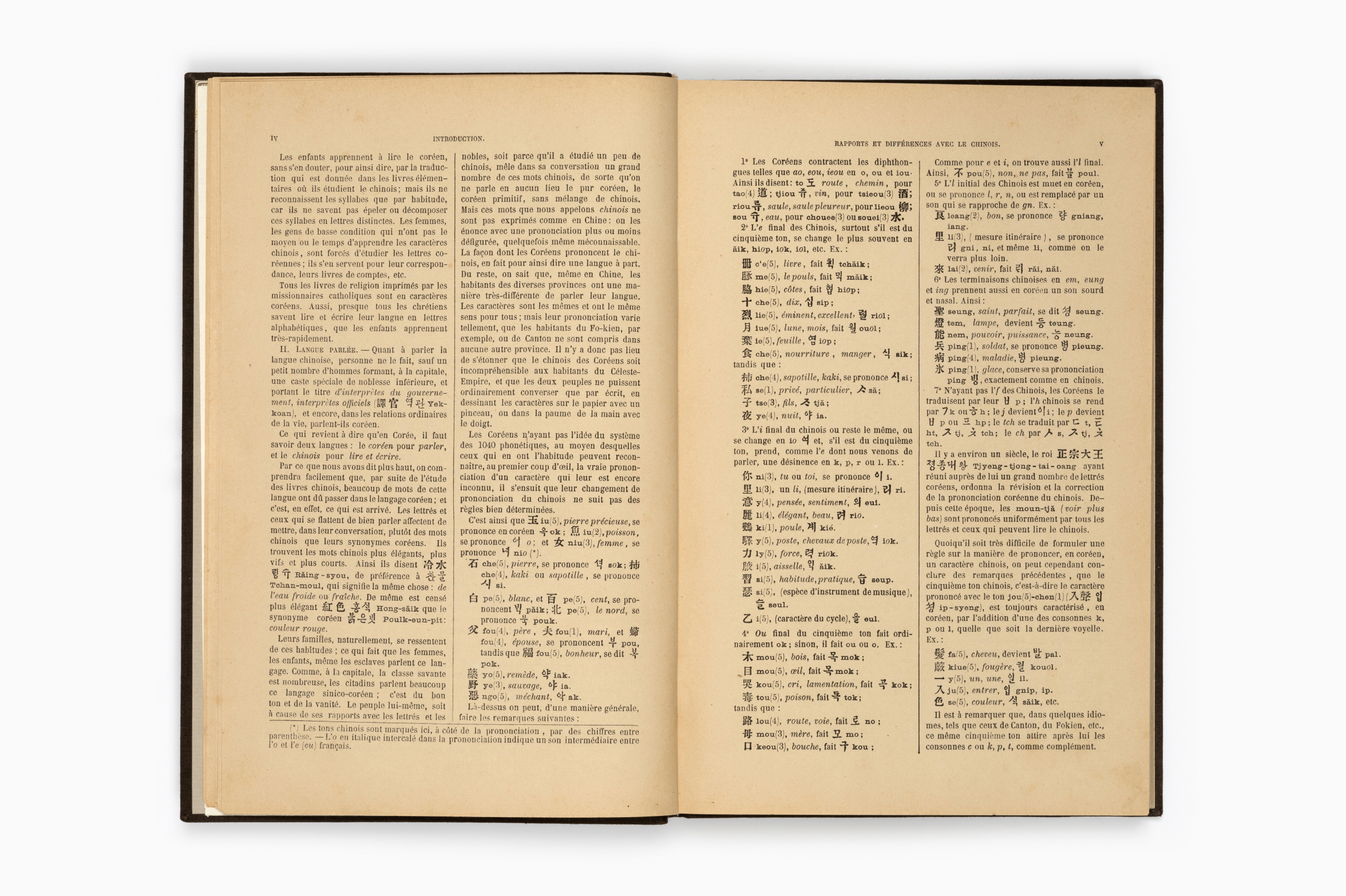 한어문전(초판본, 1881)9