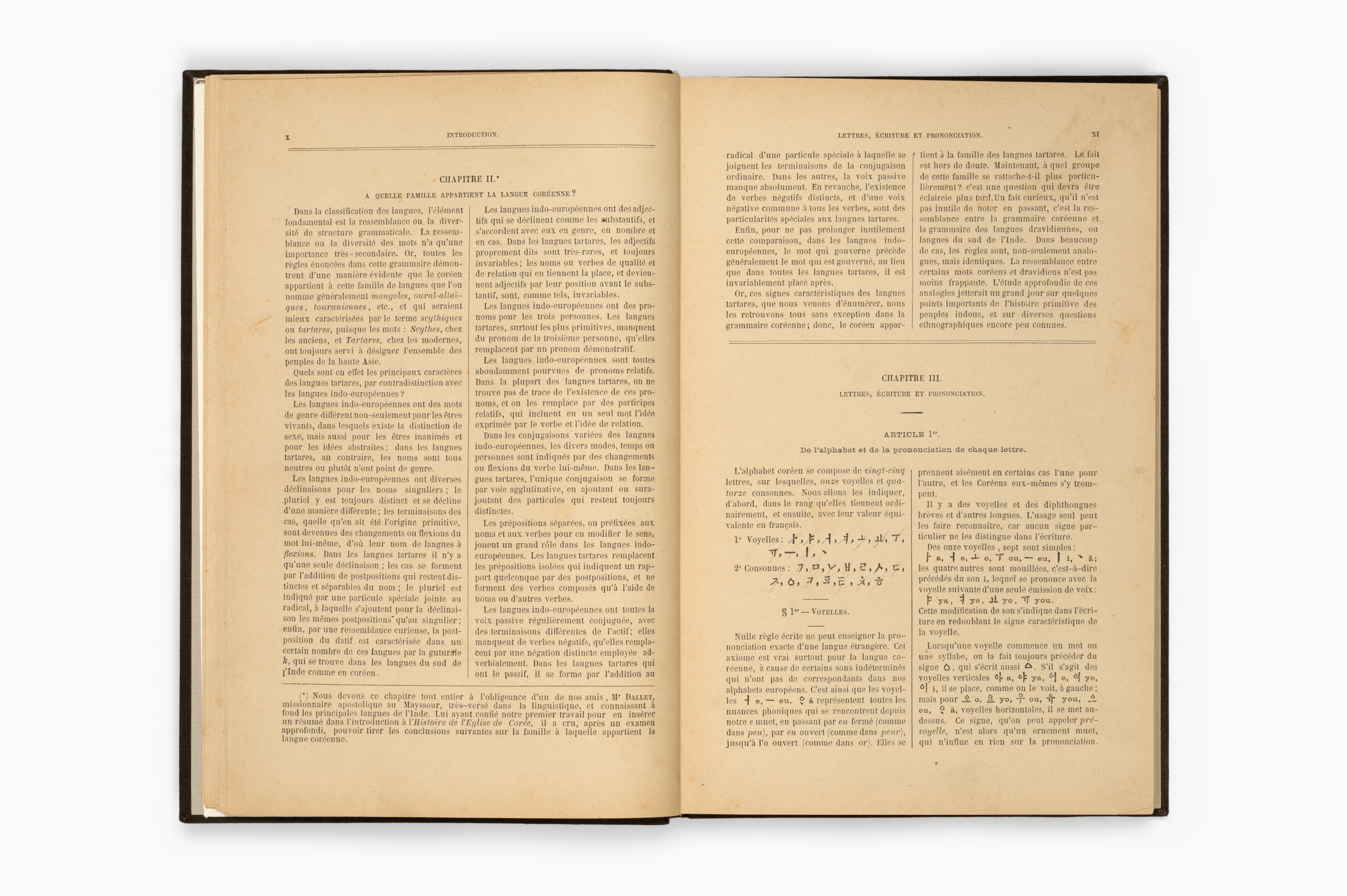 한어문전(초판본, 1881)12