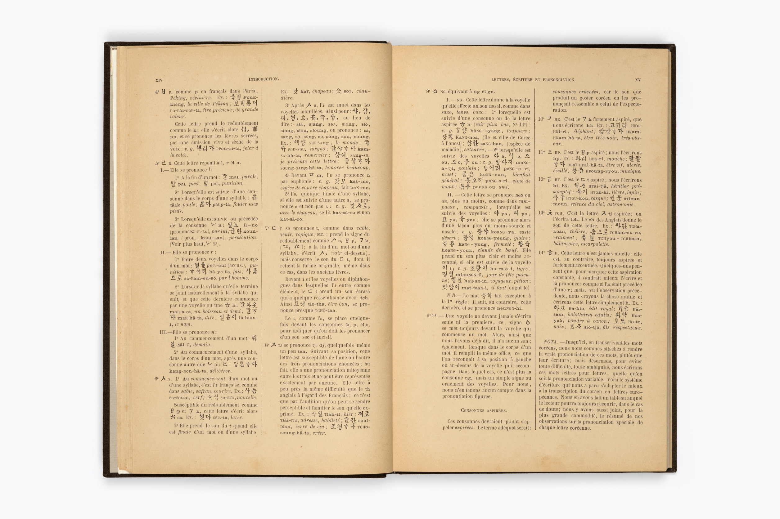 한어문전(초판본, 1881)14