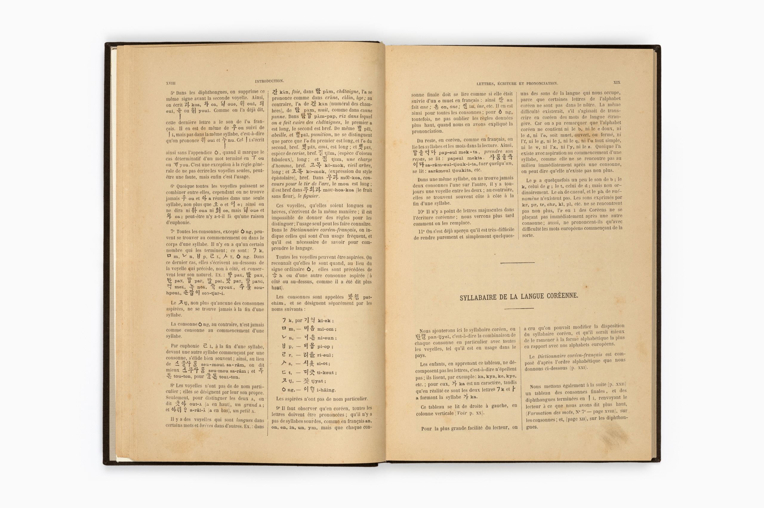한어문전(초판본, 1881)16