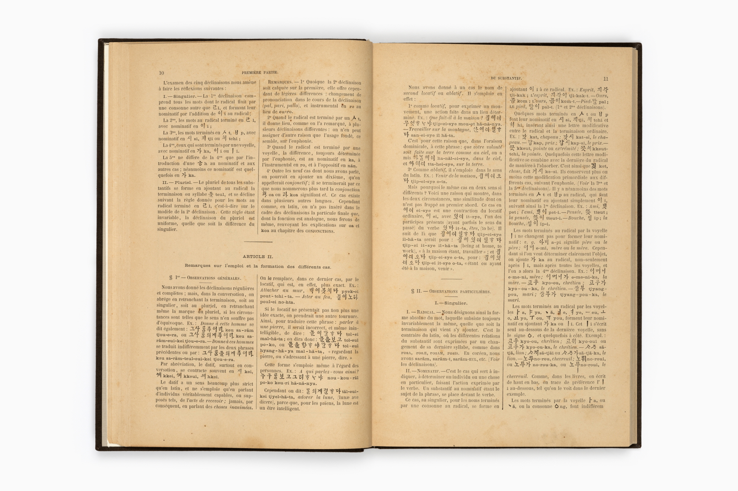 한어문전(초판본, 1881)23