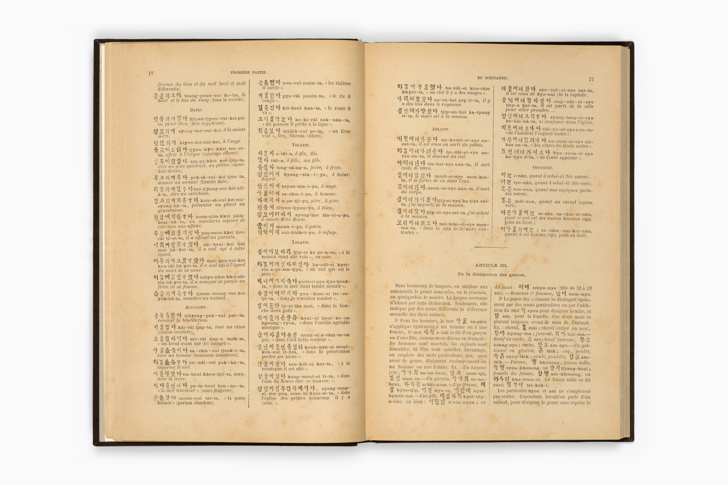 한어문전(초판본, 1881)26