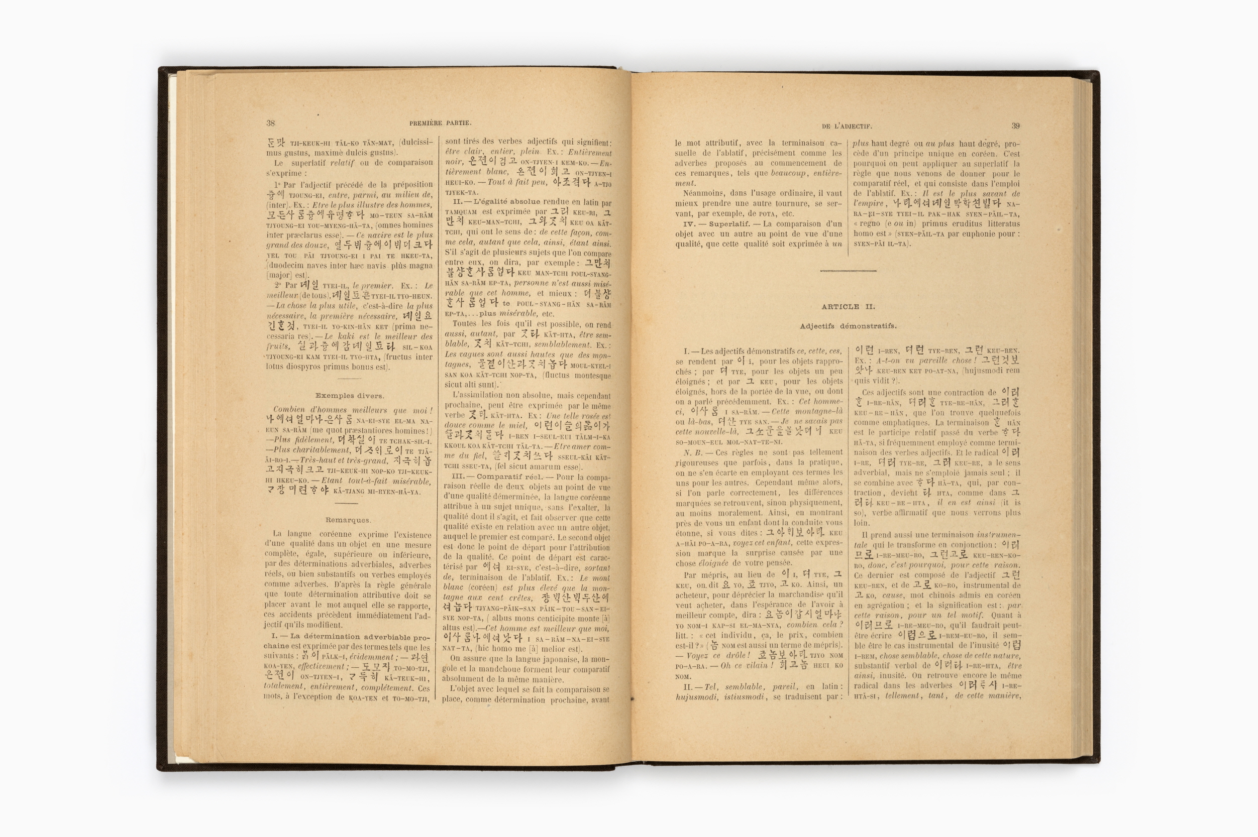 한어문전(초판본, 1881)37