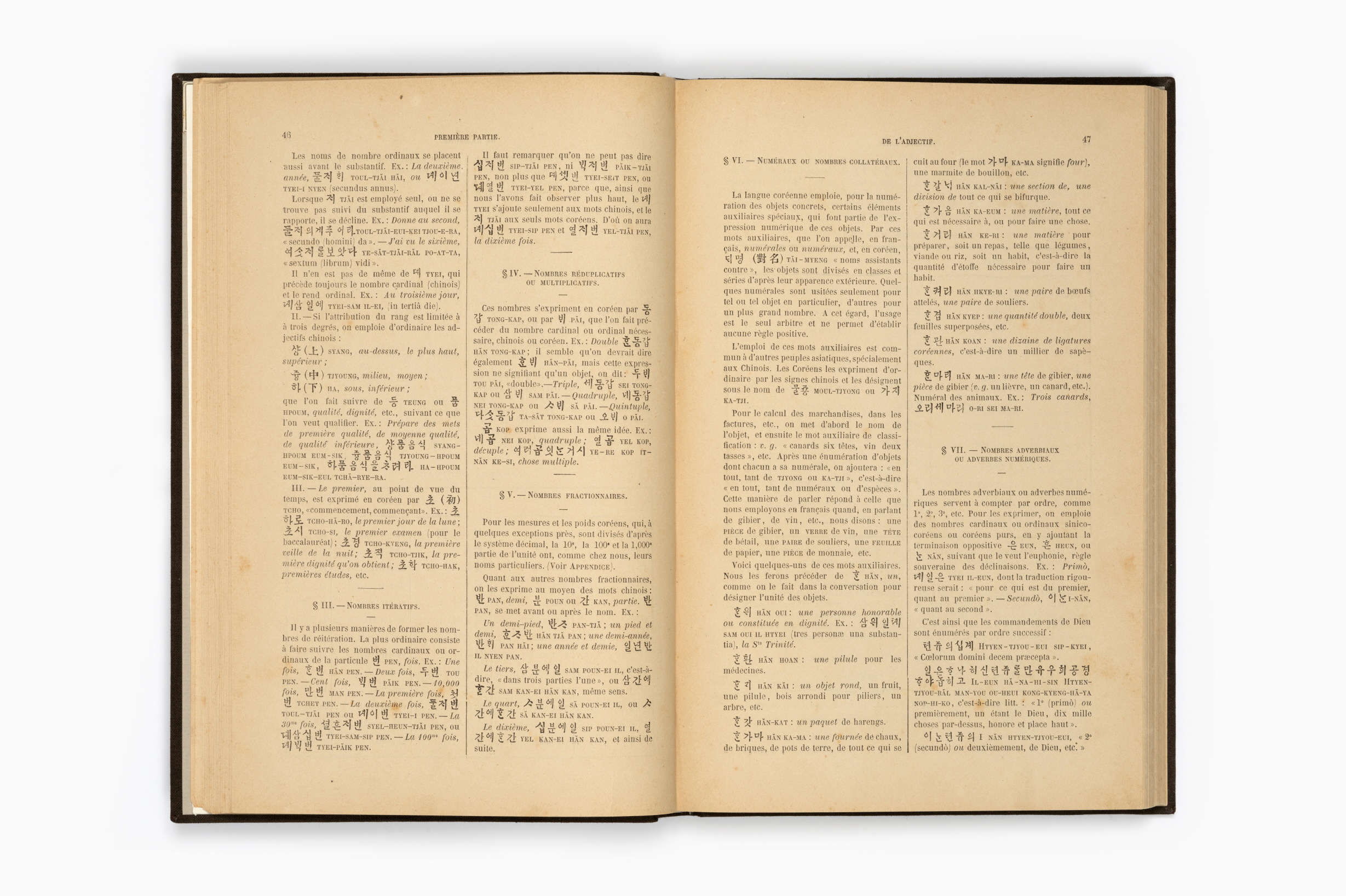 한어문전(초판본, 1881)41