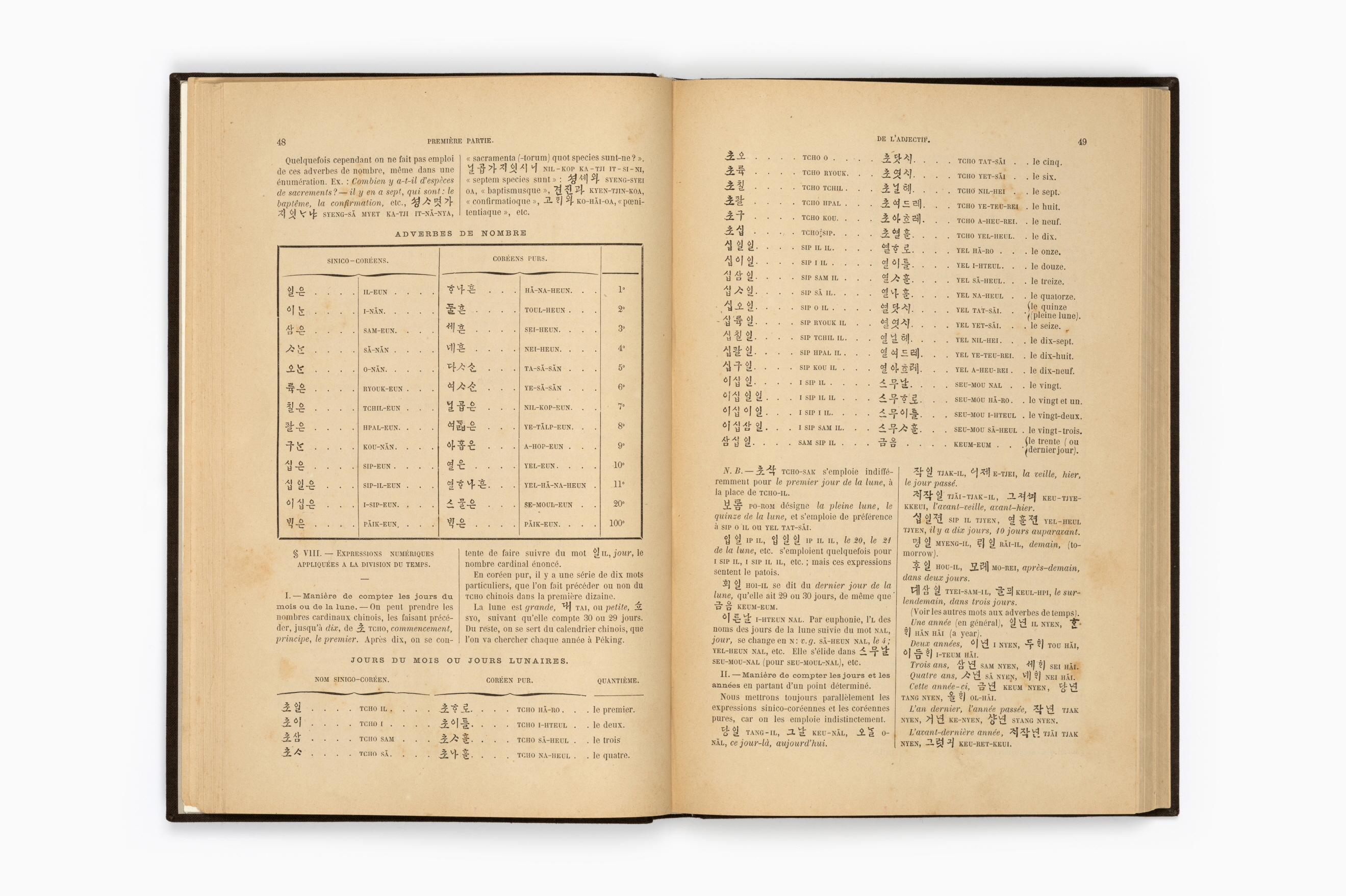 한어문전(초판본, 1881)42