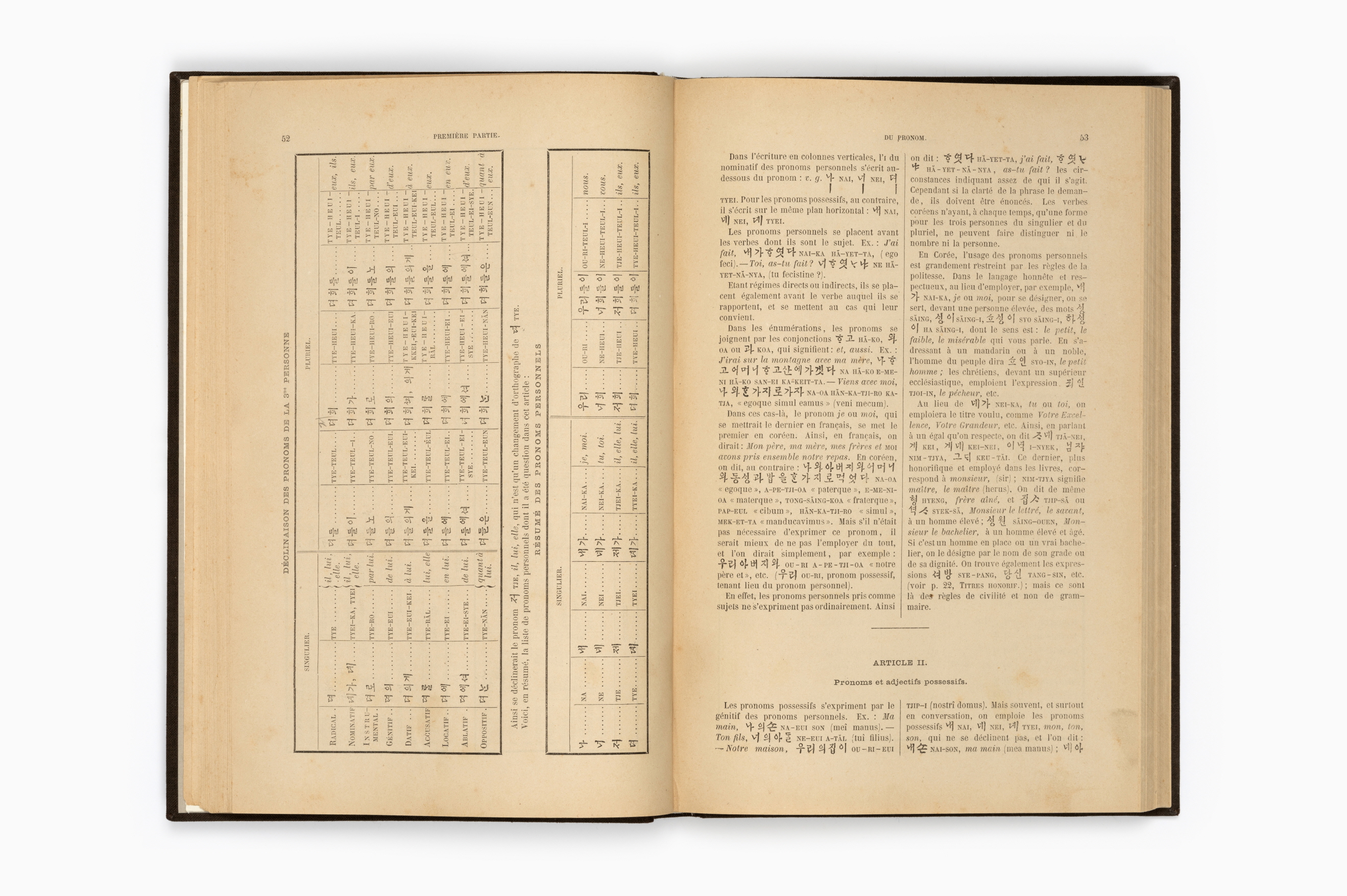 한어문전(초판본, 1881)44