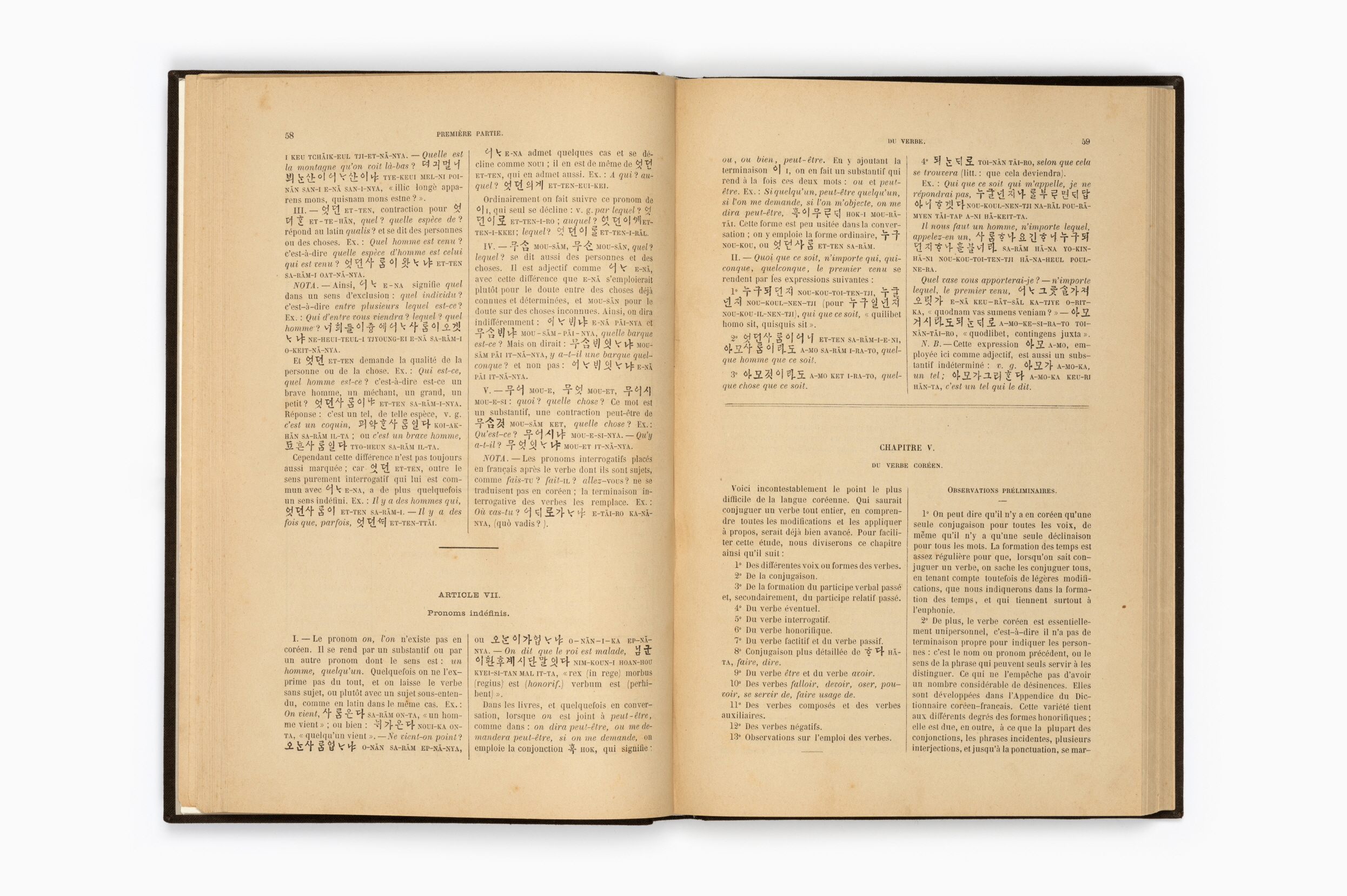 한어문전(초판본, 1881)47