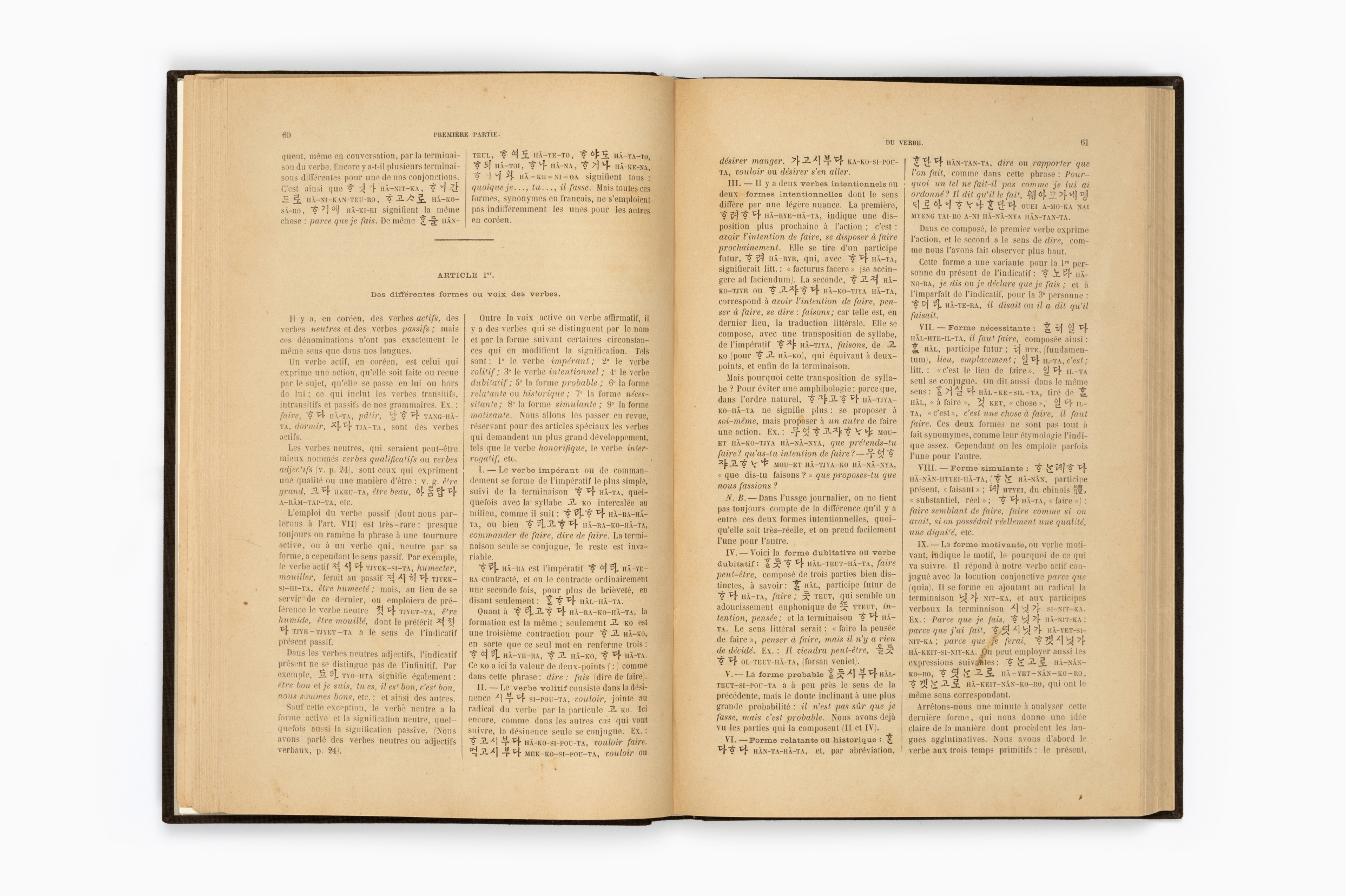 한어문전(초판본, 1881)48