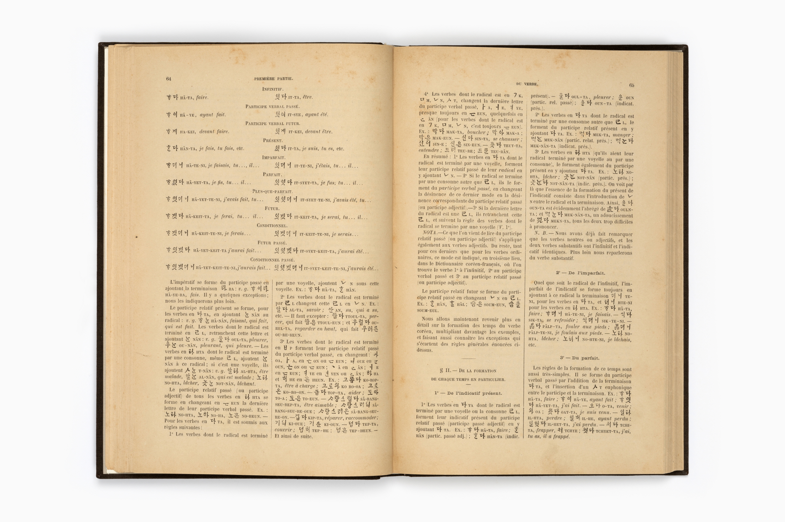 한어문전(초판본, 1881)50