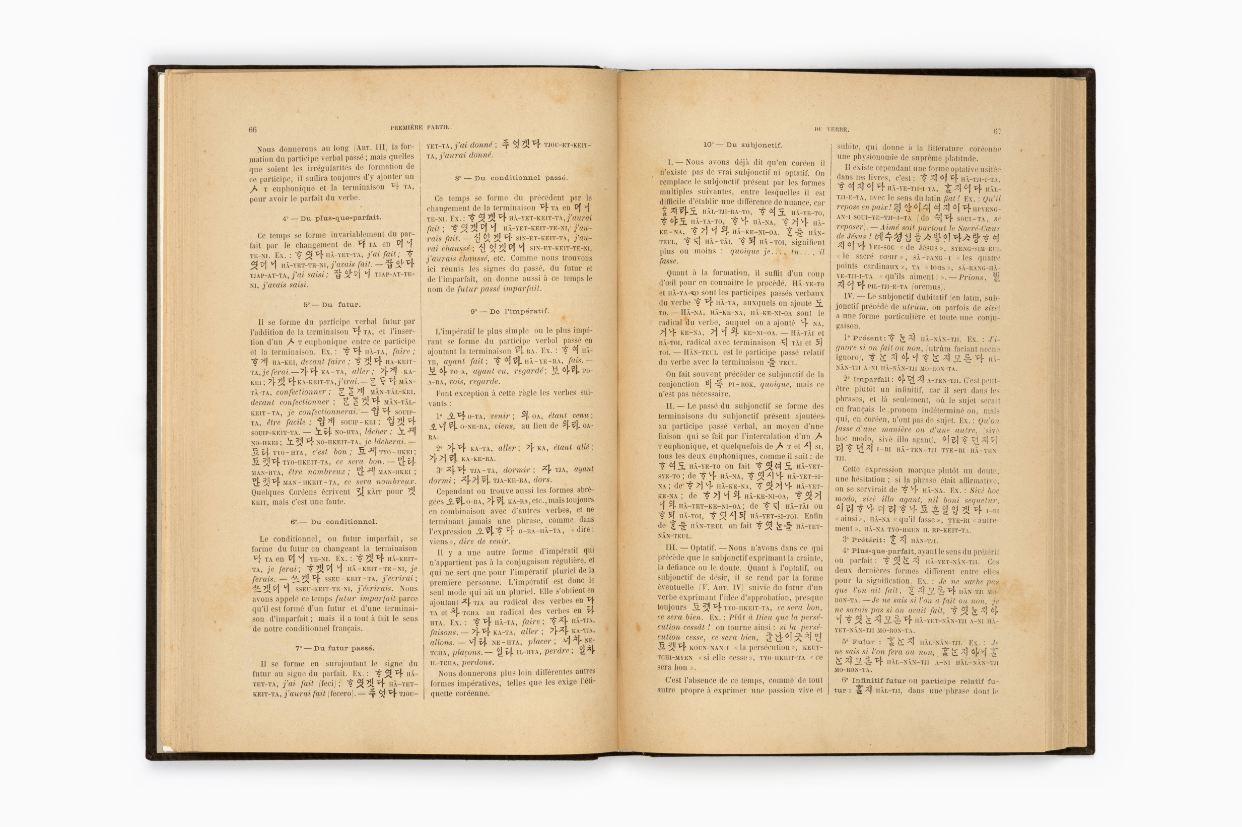 한어문전(초판본, 1881)51