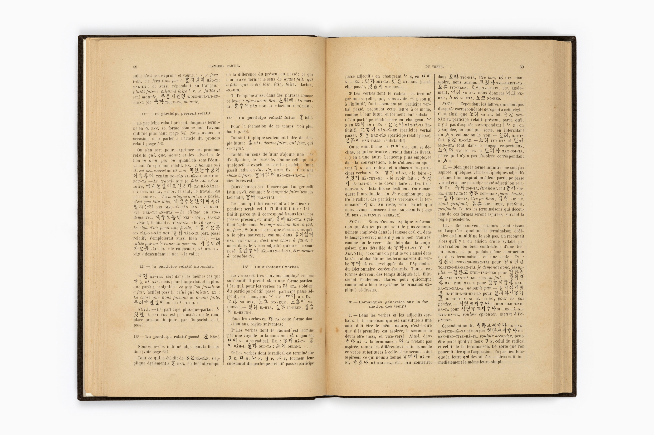 한어문전(초판본, 1881)52