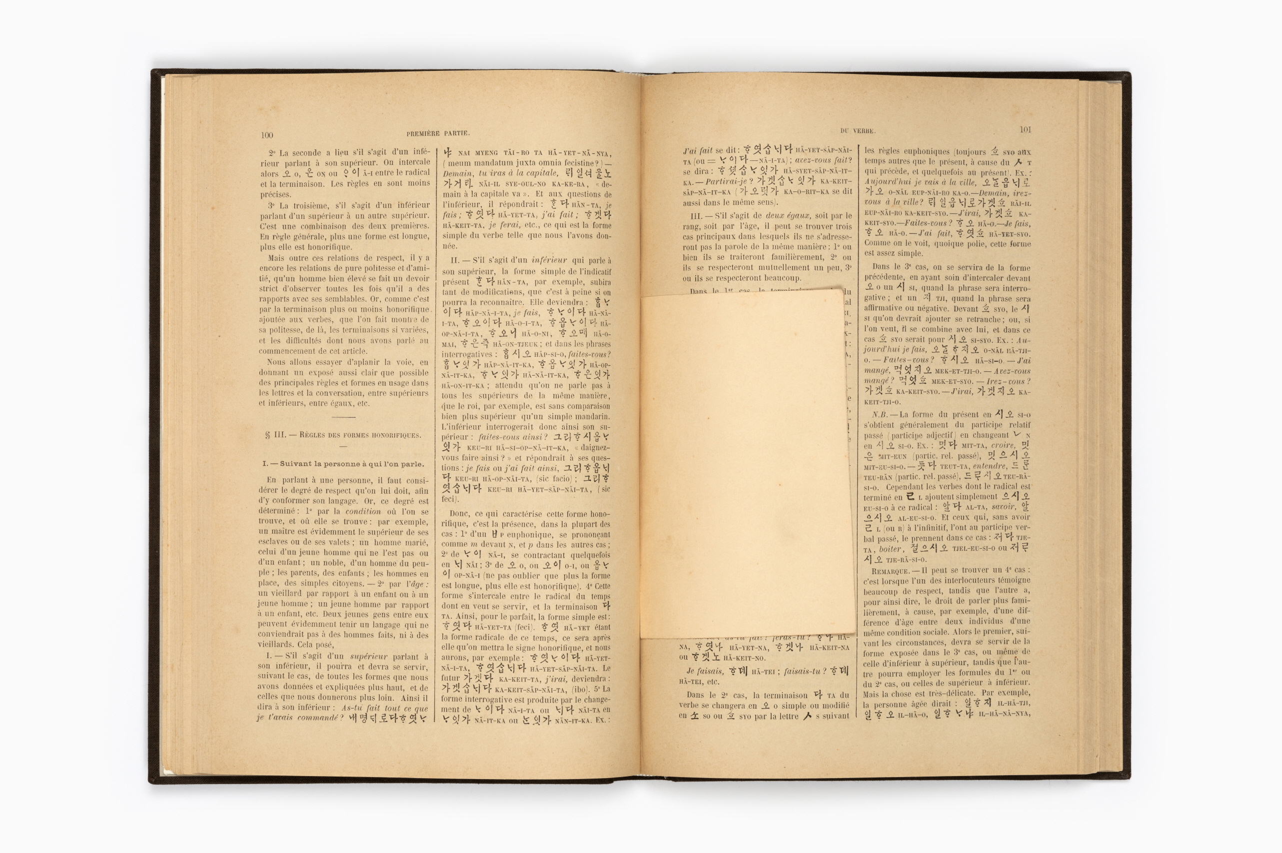 한어문전(초판본, 1881)69