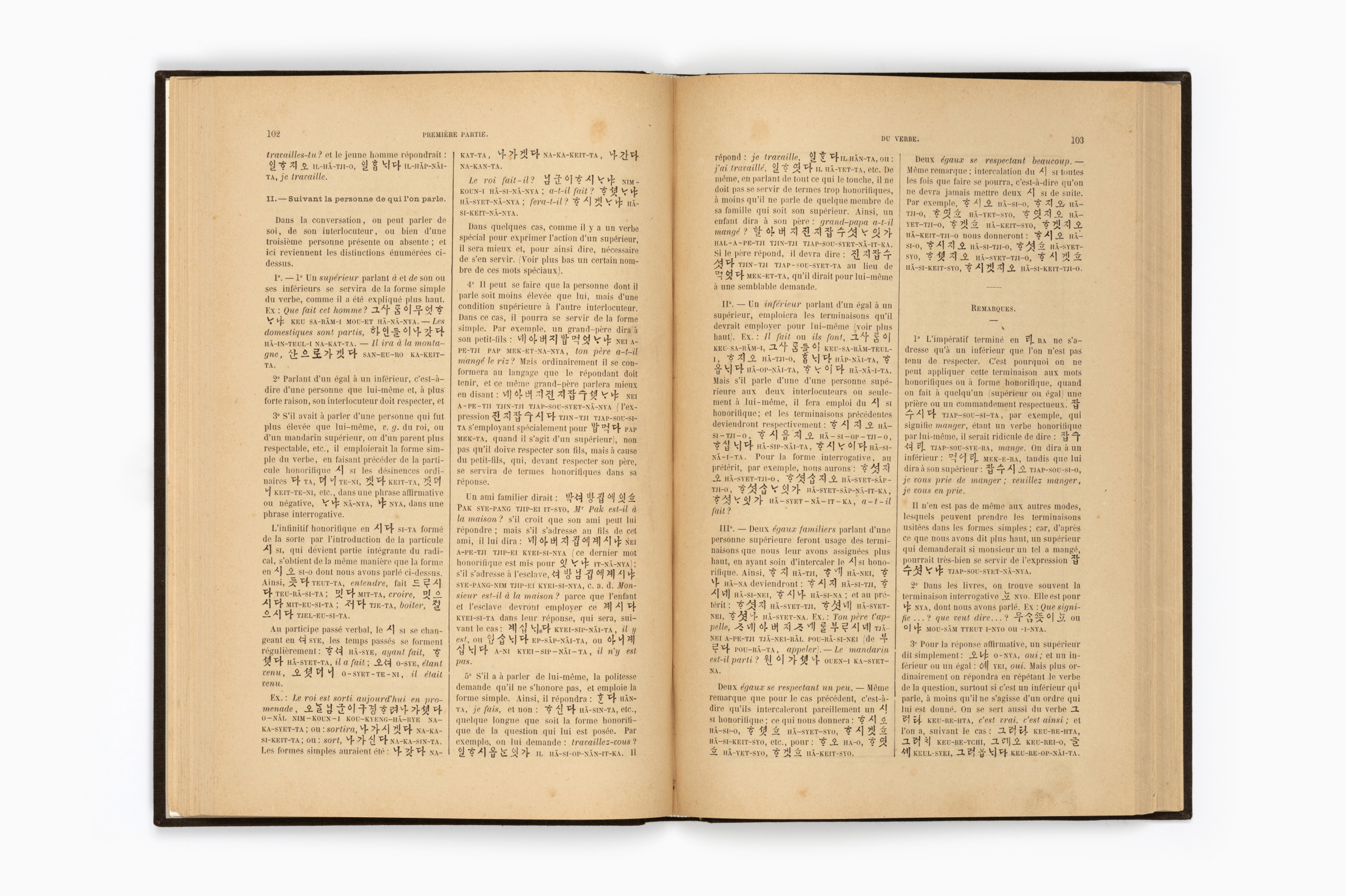 한어문전(초판본, 1881)71