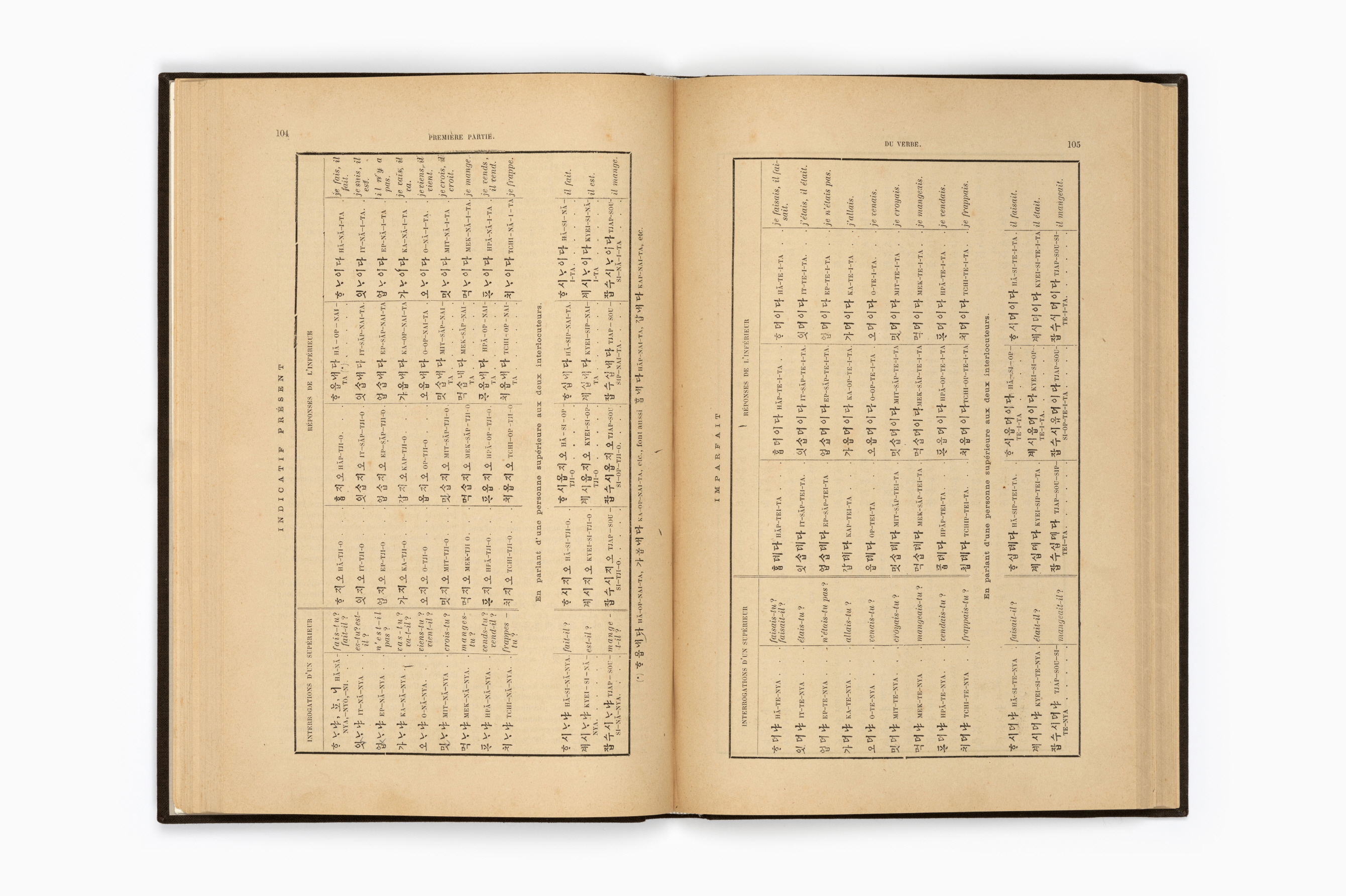 한어문전(초판본, 1881)72