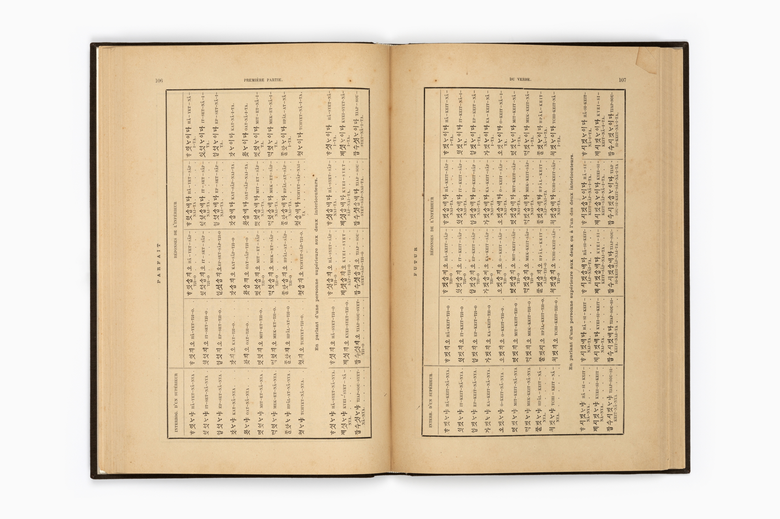 한어문전(초판본, 1881)73