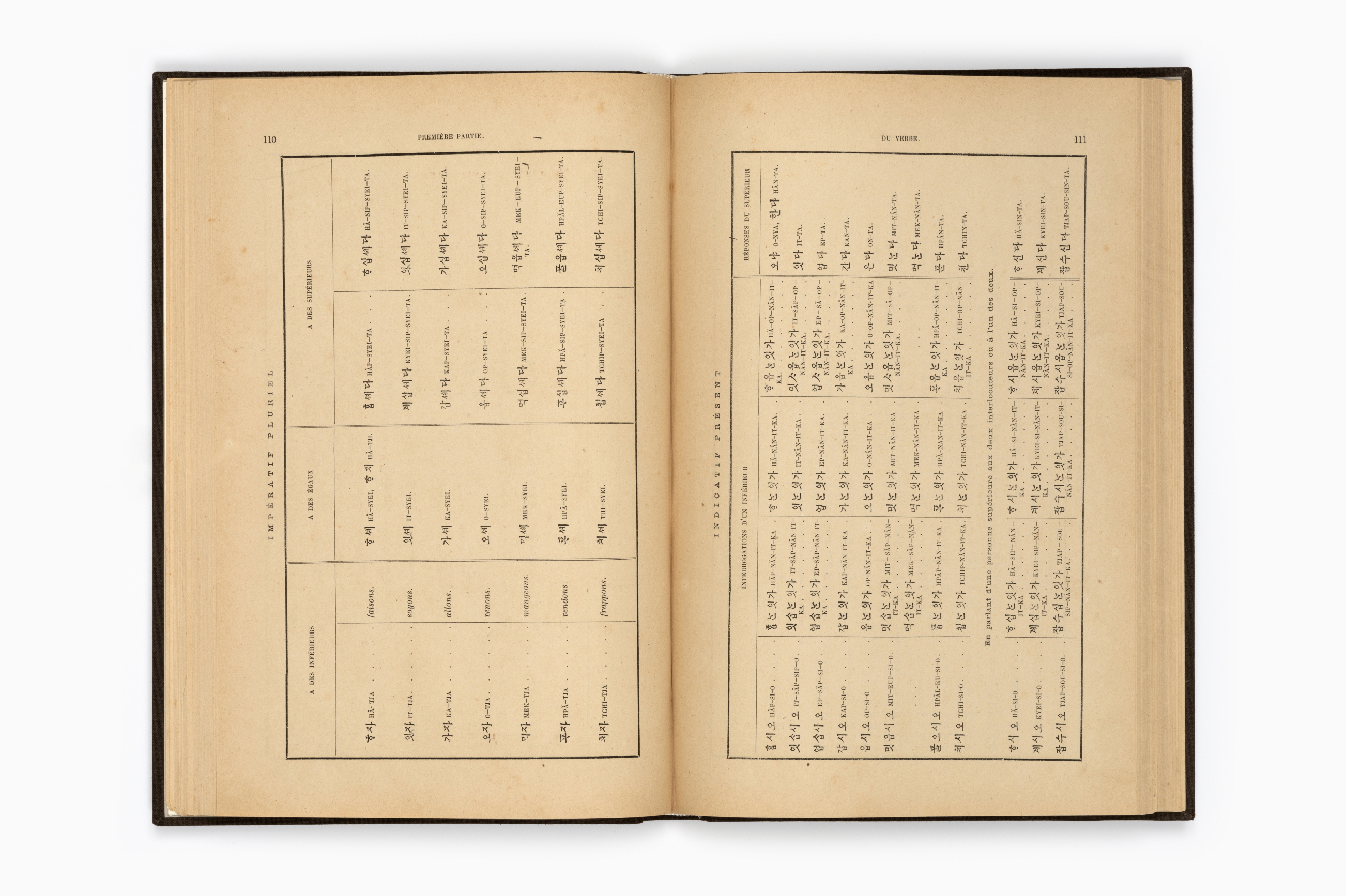 한어문전(초판본, 1881)75
