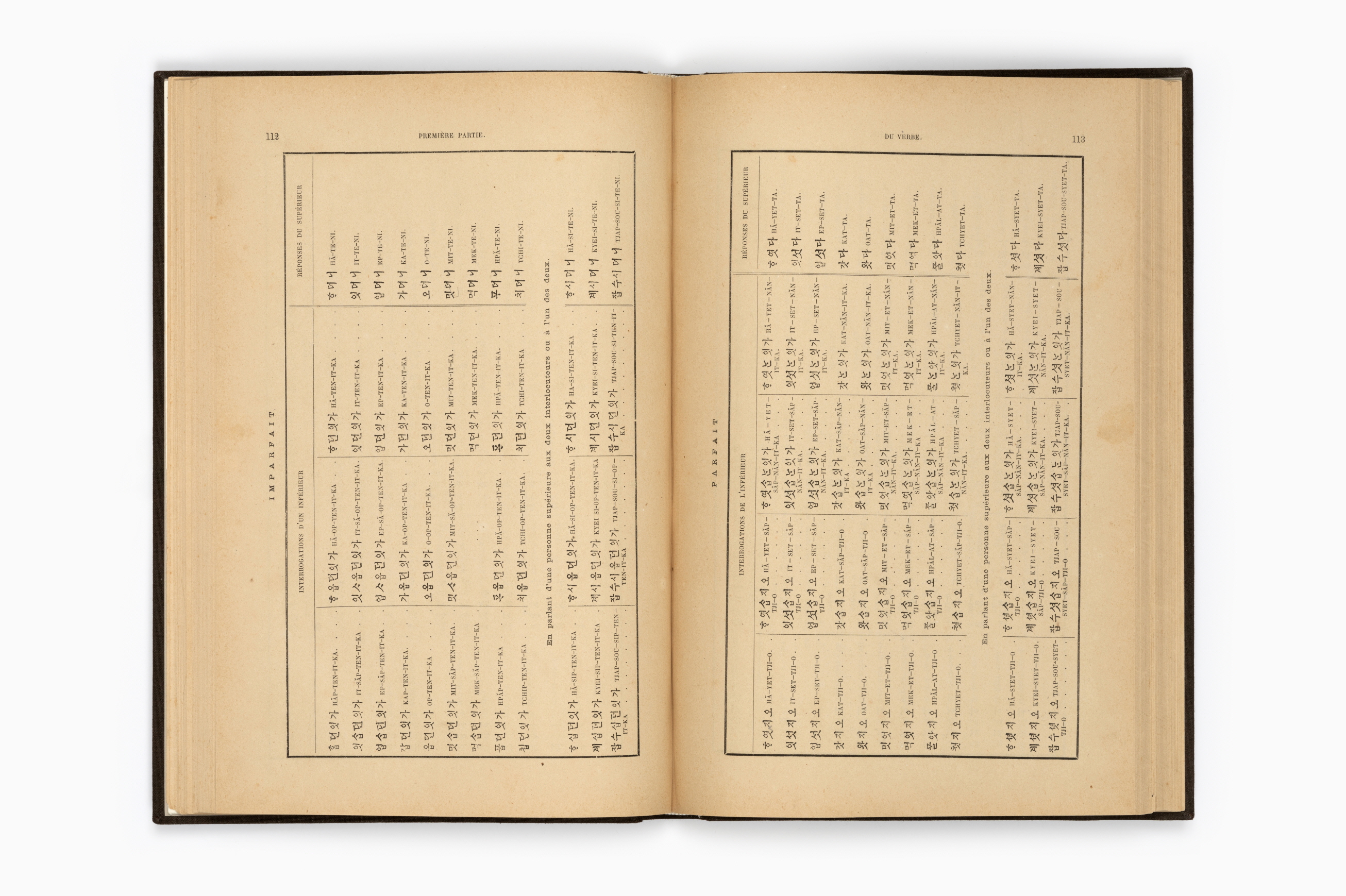 한어문전(초판본, 1881)76