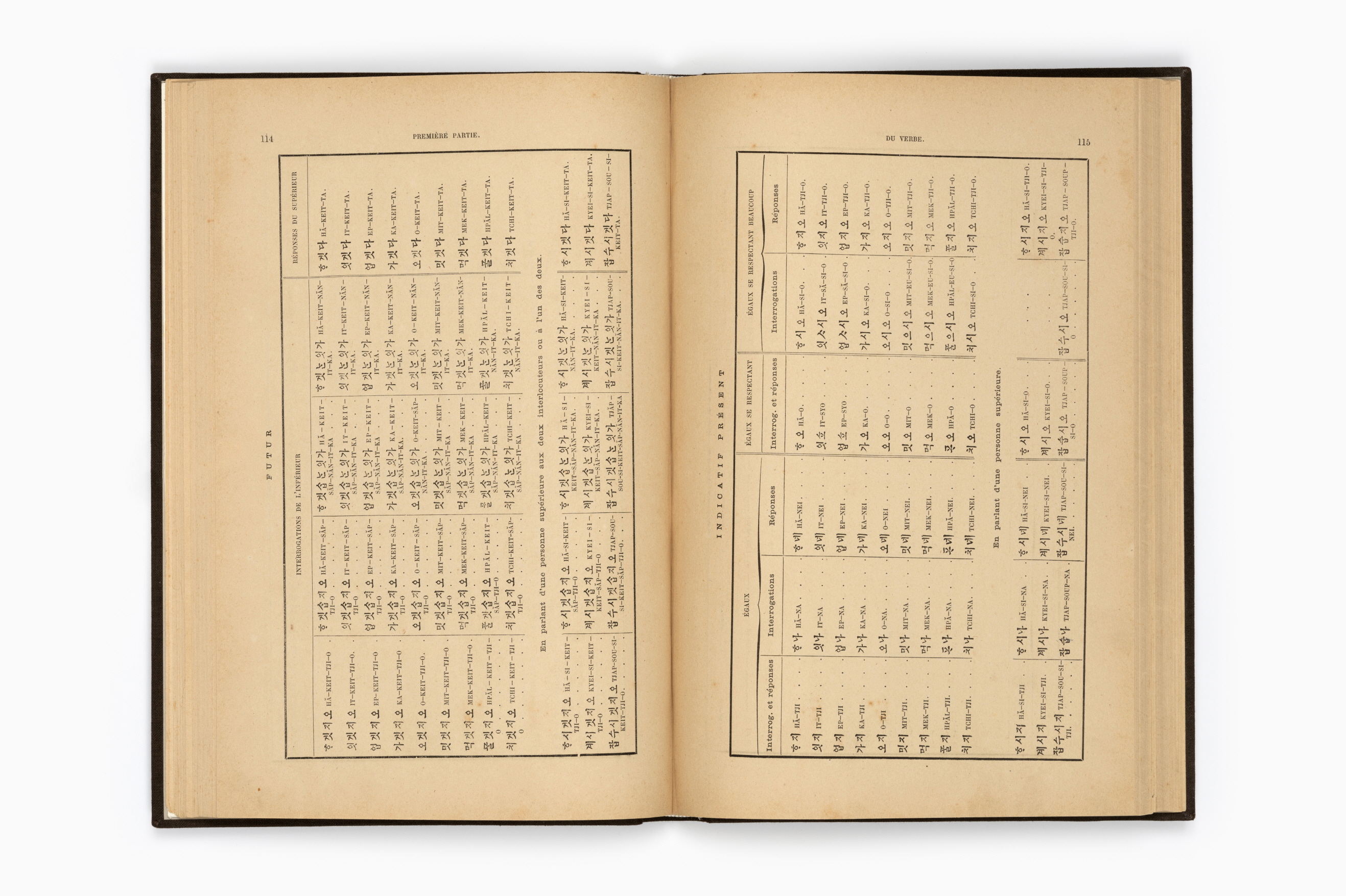 한어문전(초판본, 1881)77