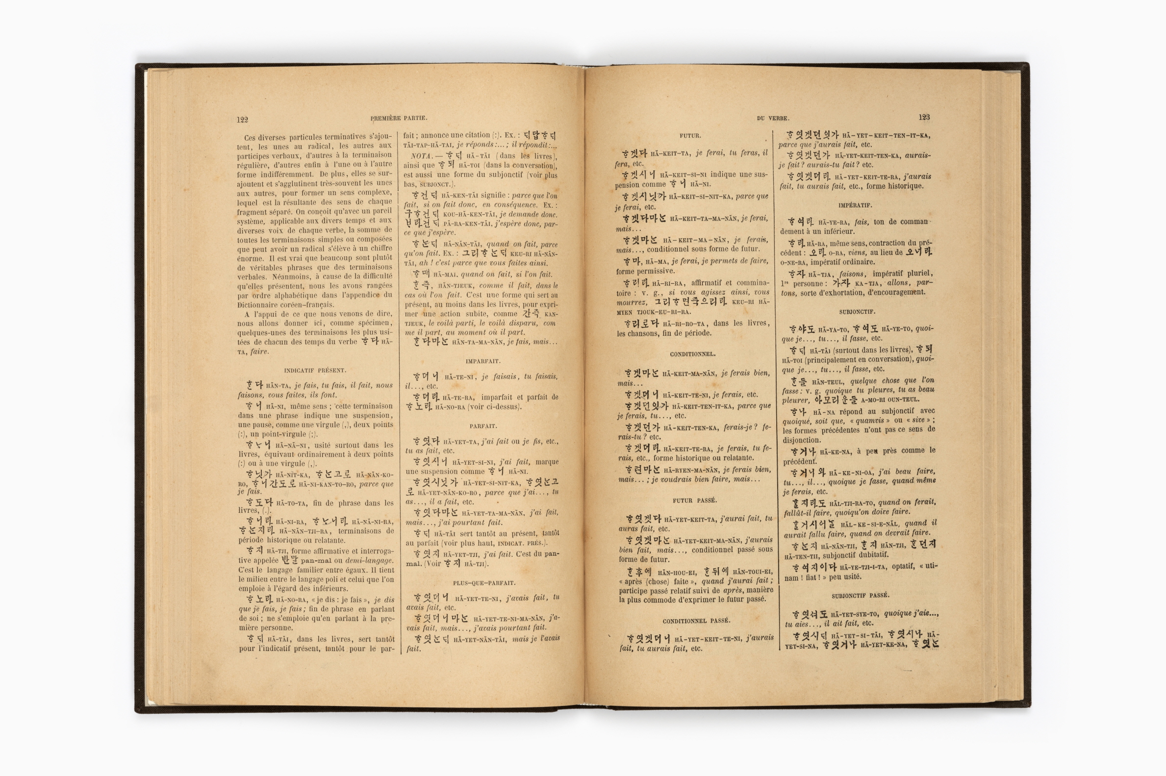 한어문전(초판본, 1881)81