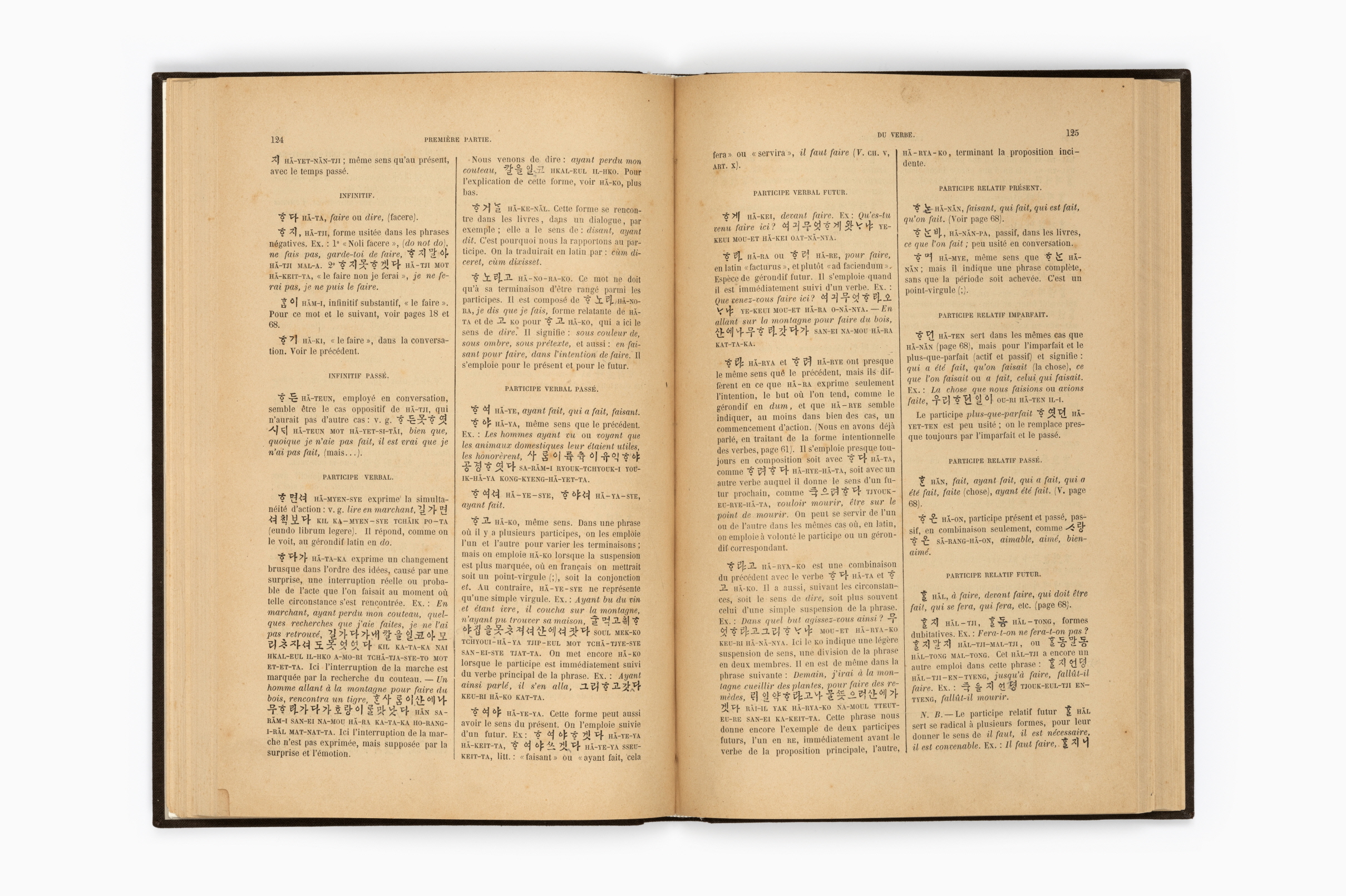 한어문전(초판본, 1881)82