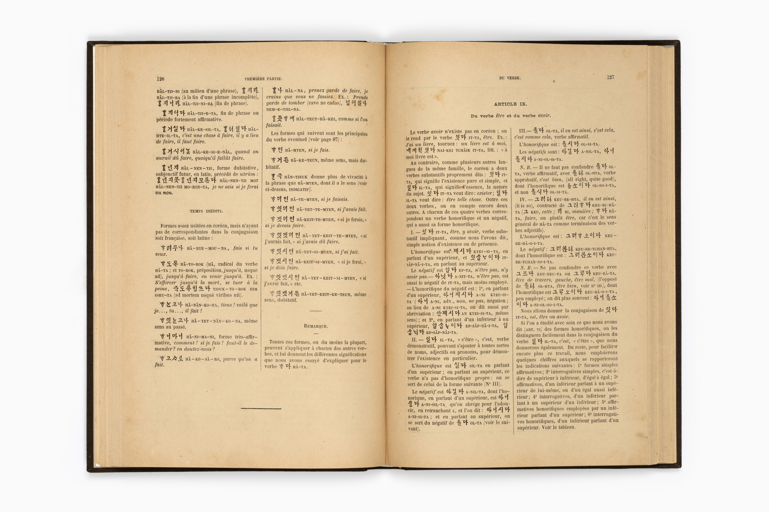 한어문전(초판본, 1881)83