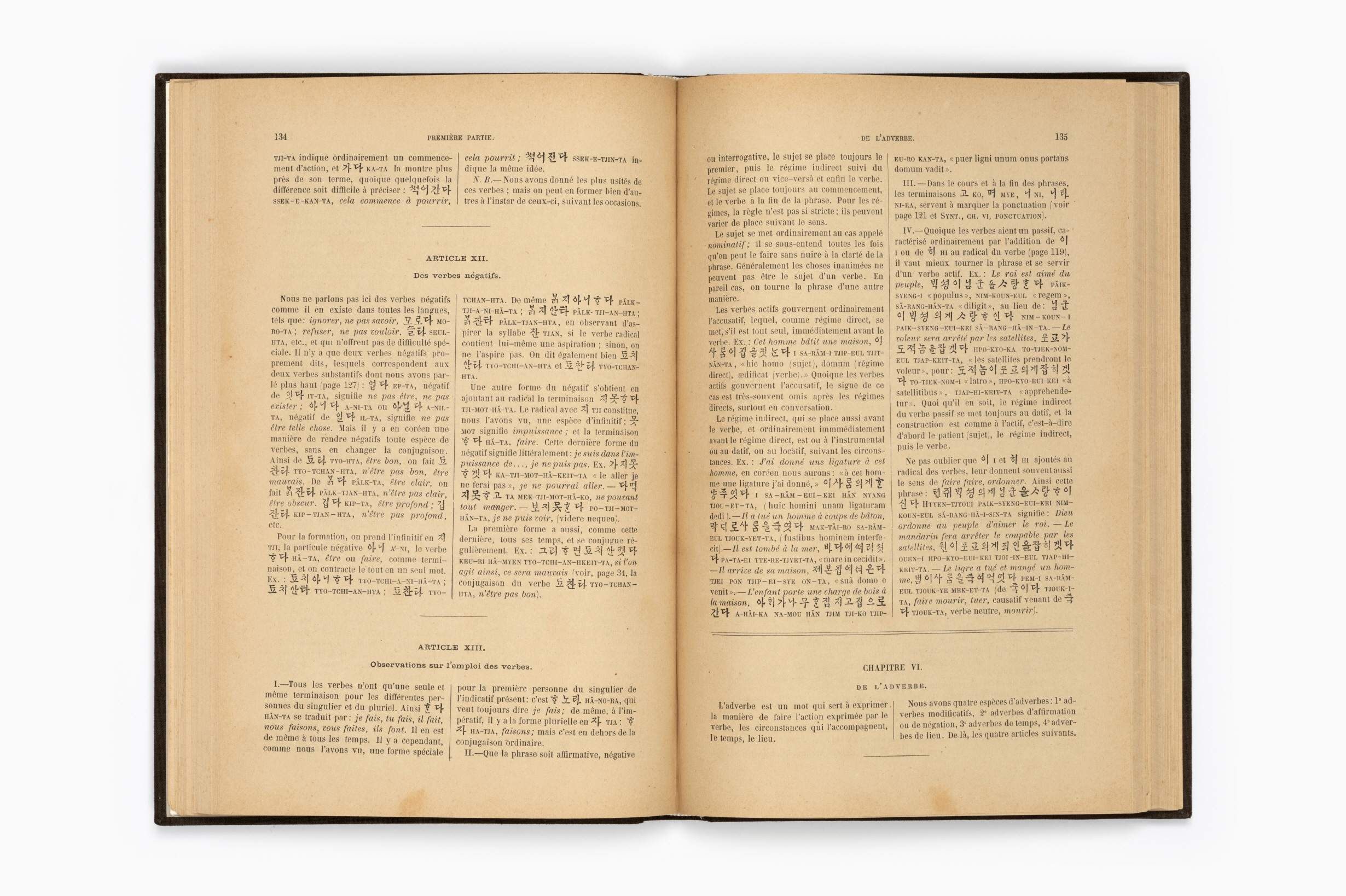 한어문전(초판본, 1881)87