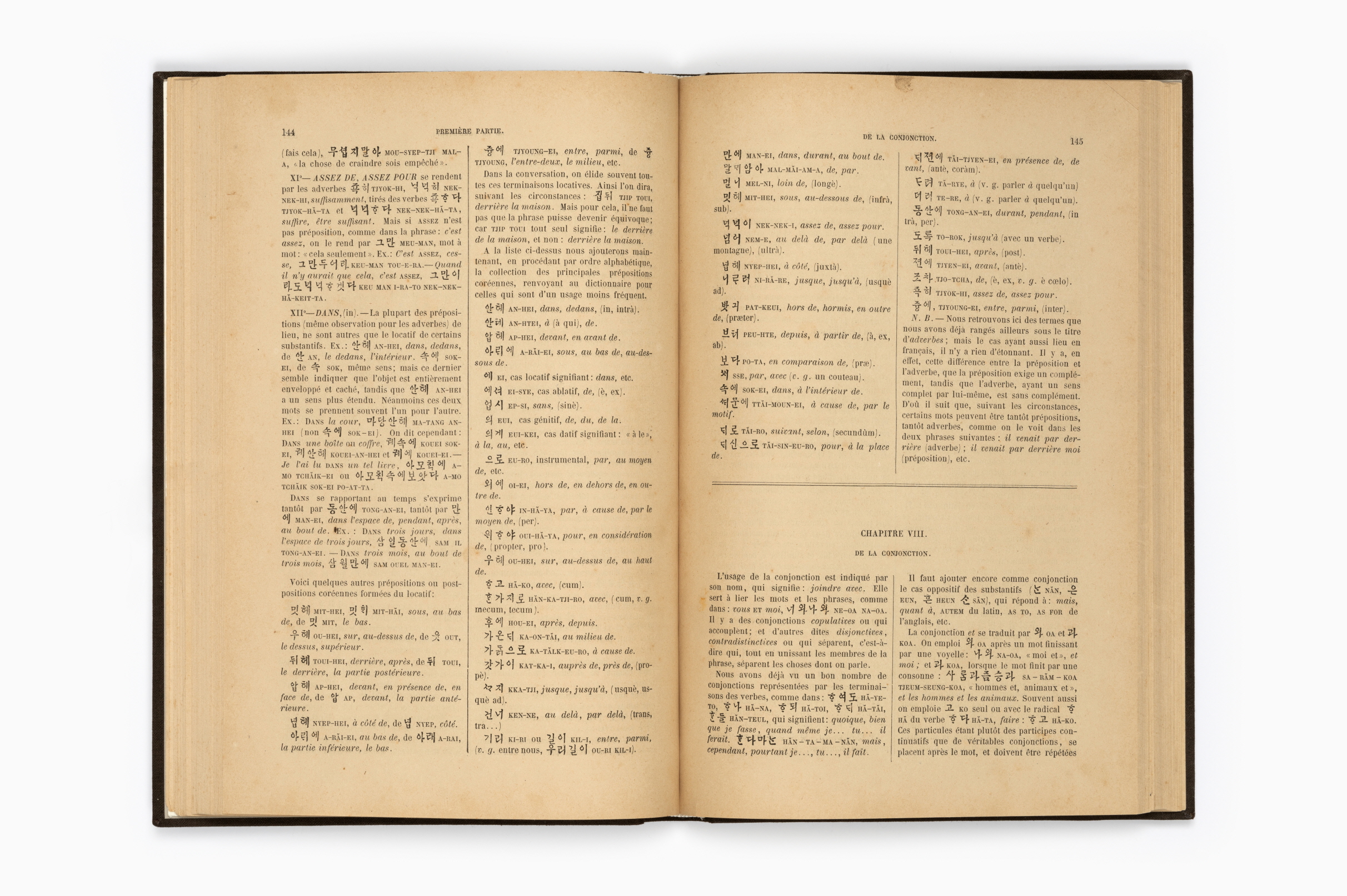 한어문전(초판본, 1881)92