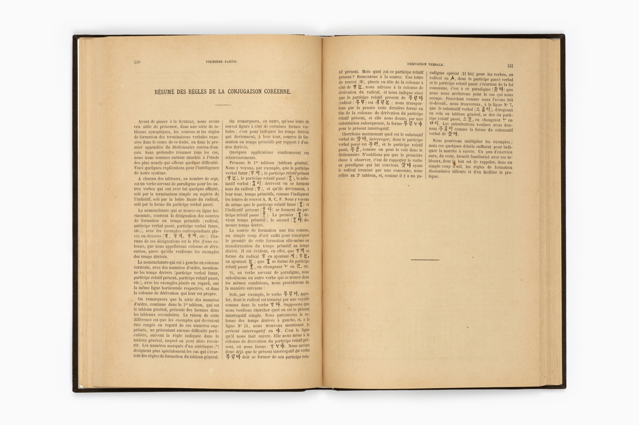 한어문전(초판본, 1881)95