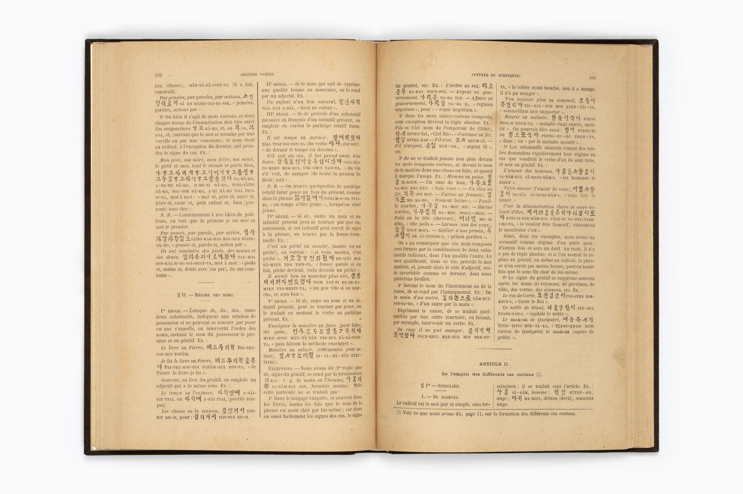 한어문전(초판본, 1881)101