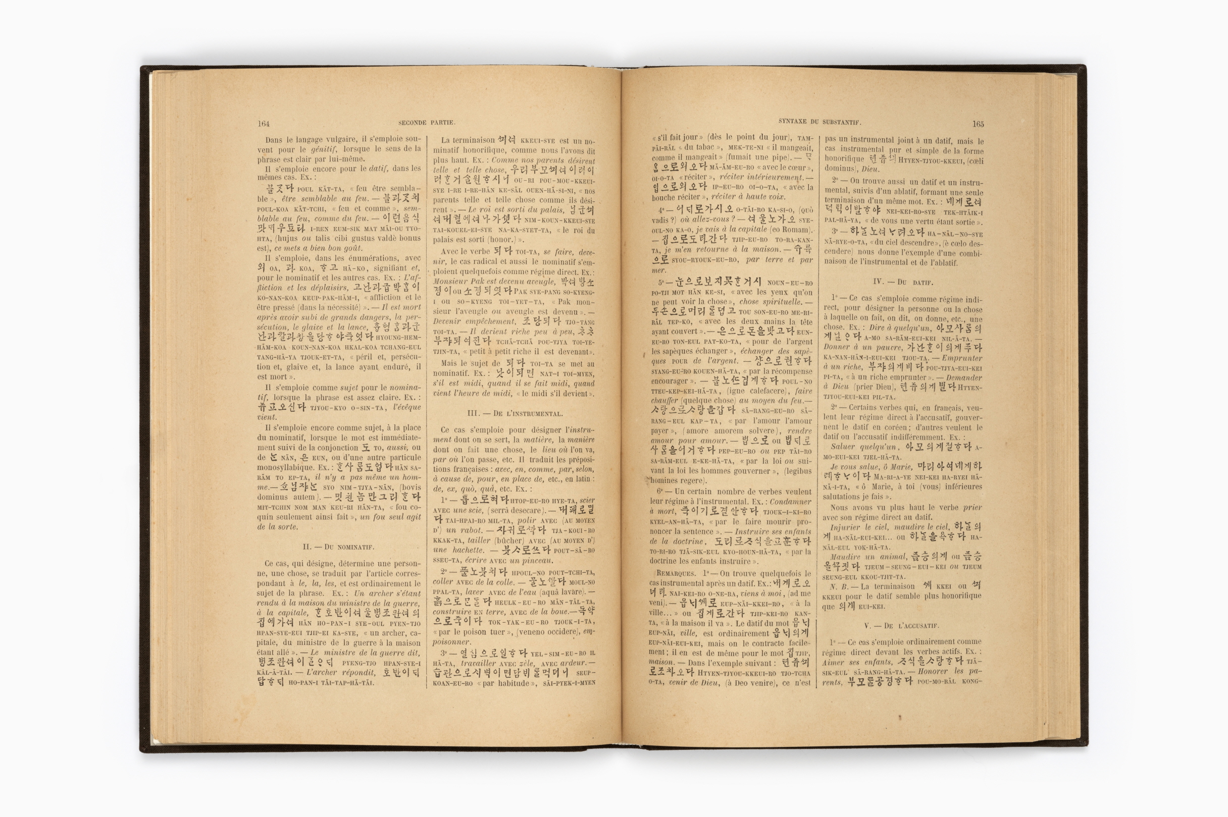 한어문전(초판본, 1881)102