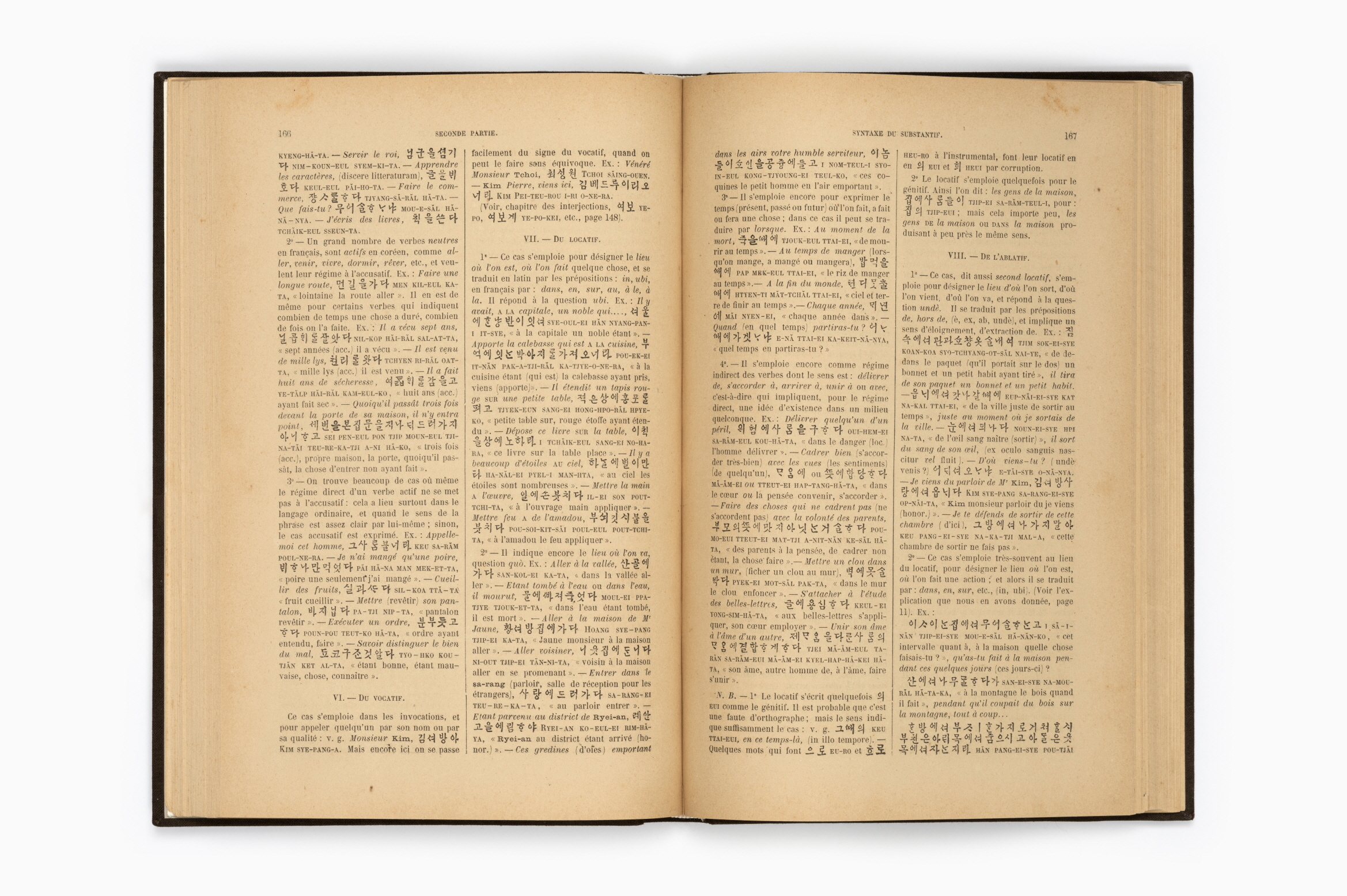 한어문전(초판본, 1881)103