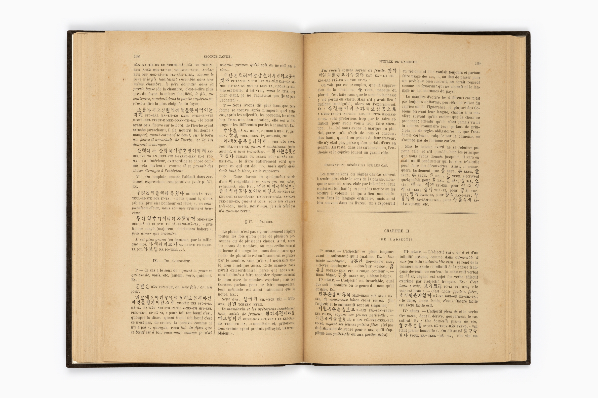 한어문전(초판본, 1881)104