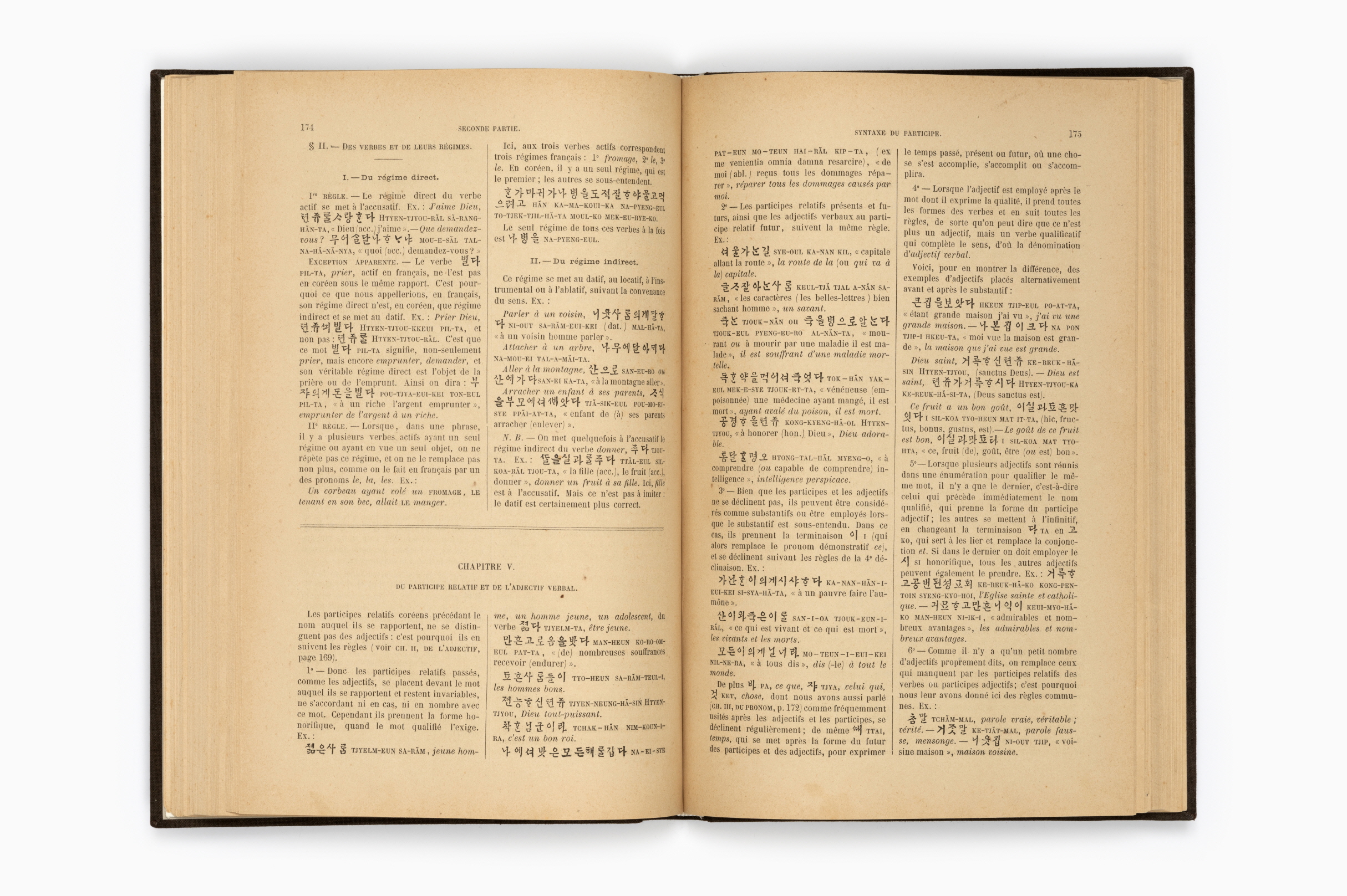 한어문전(초판본, 1881)107