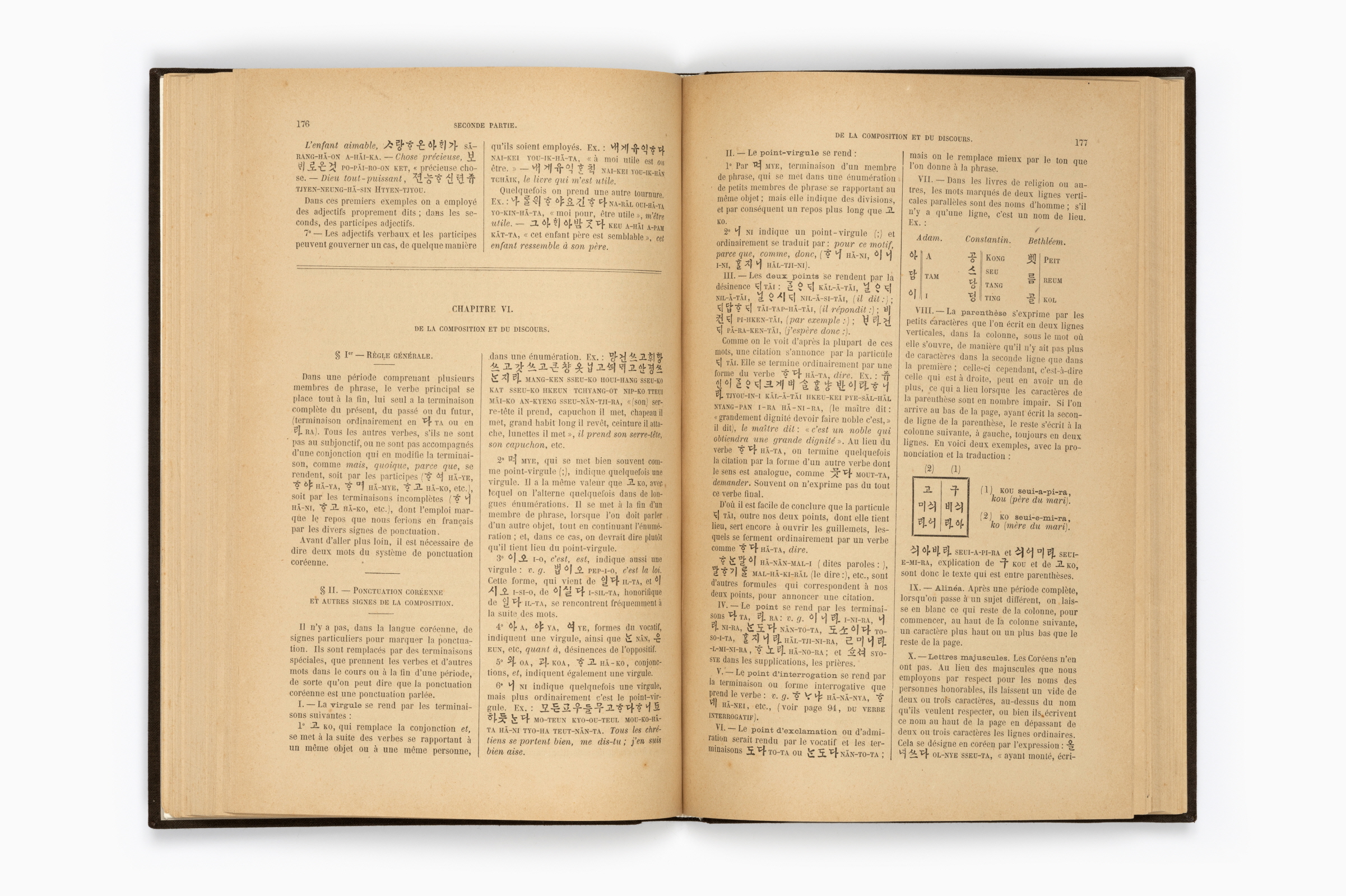 한어문전(초판본, 1881)108