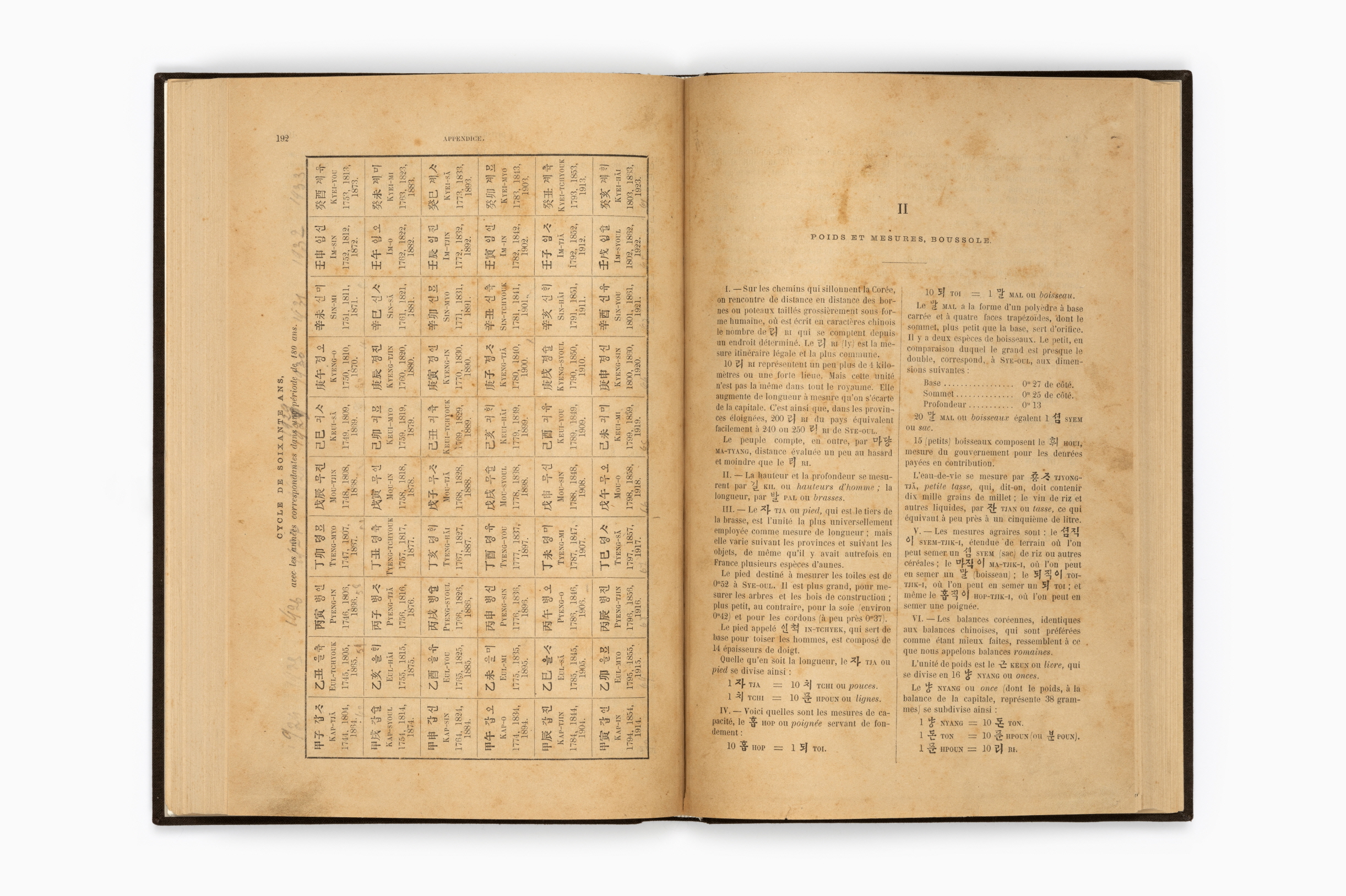 한어문전(초판본, 1881)116