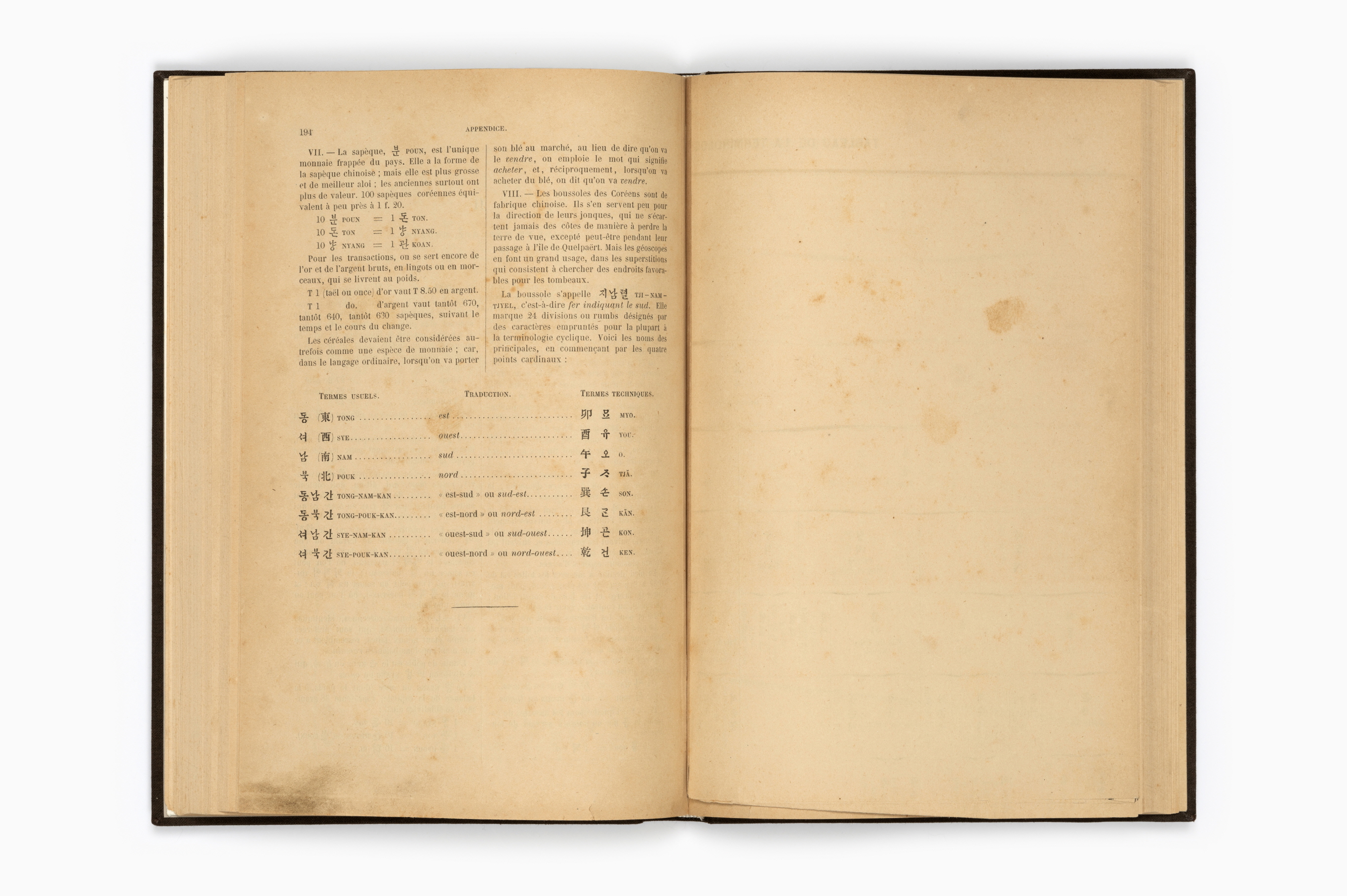 한어문전(초판본, 1881)117